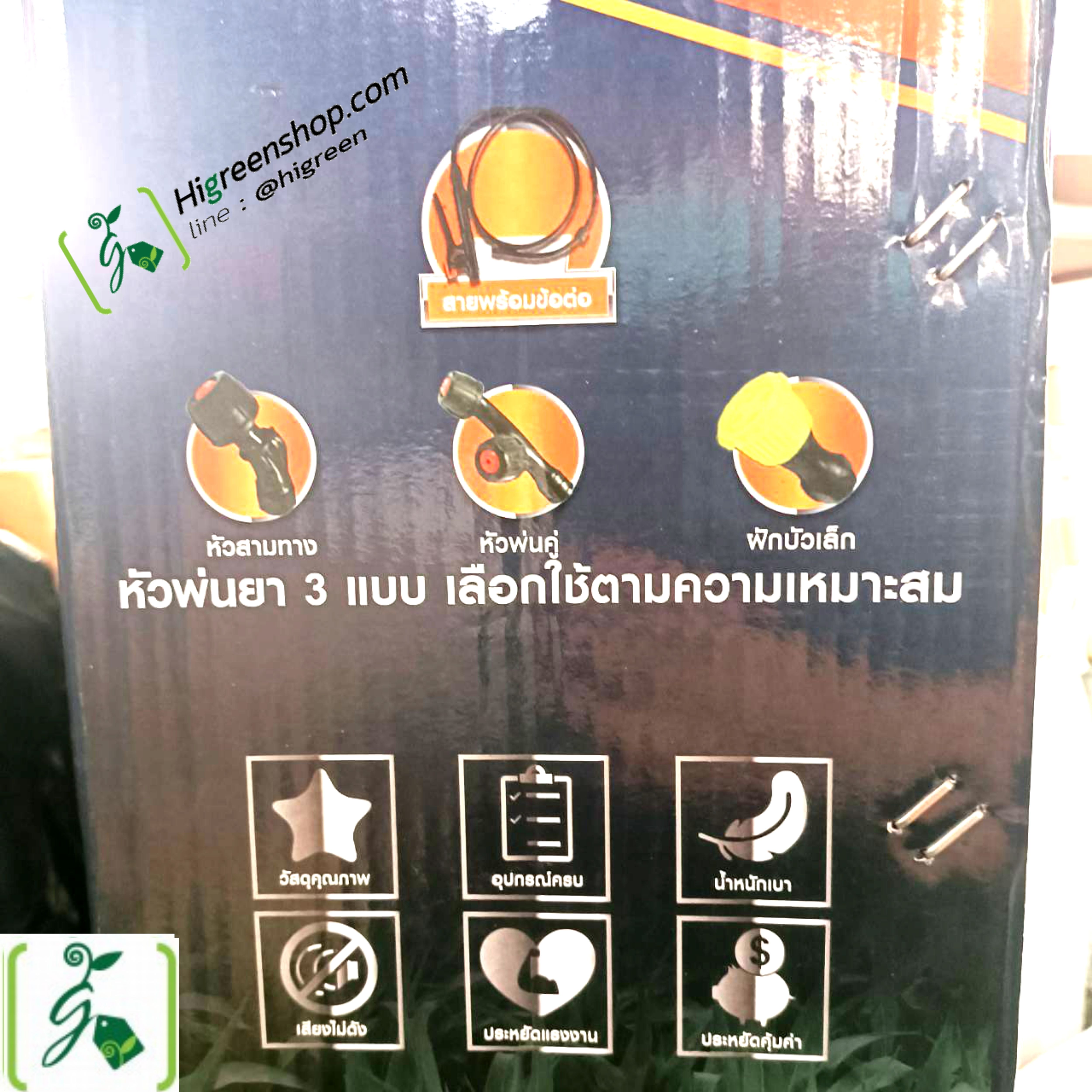 เครื่องพ่นยา แบบโยก (viking pro) ขนาด 20 ลิตร