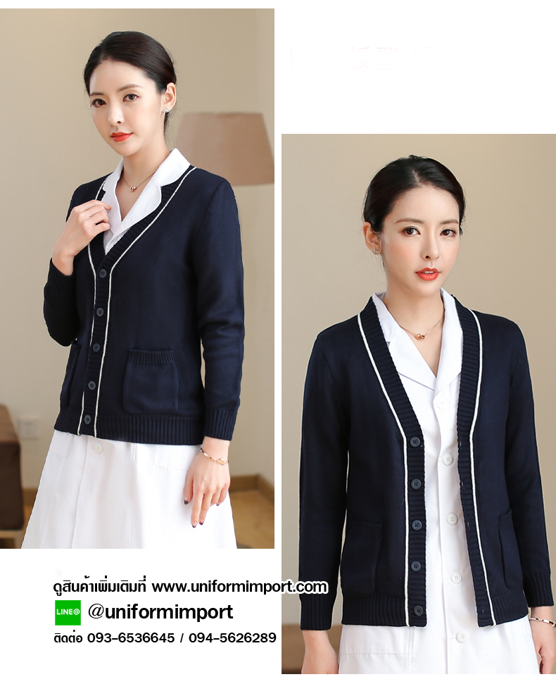 เสื้อคลุมพยาบาล