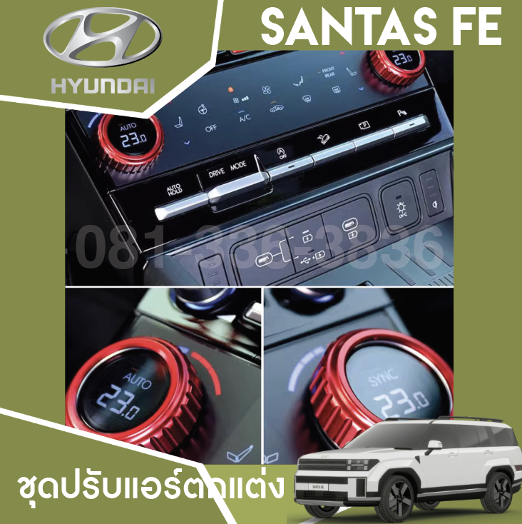 ตกแต่งปรับเสียง Hyundai SANTA FE Hybrid ฮุนได ซานตา เฟ่