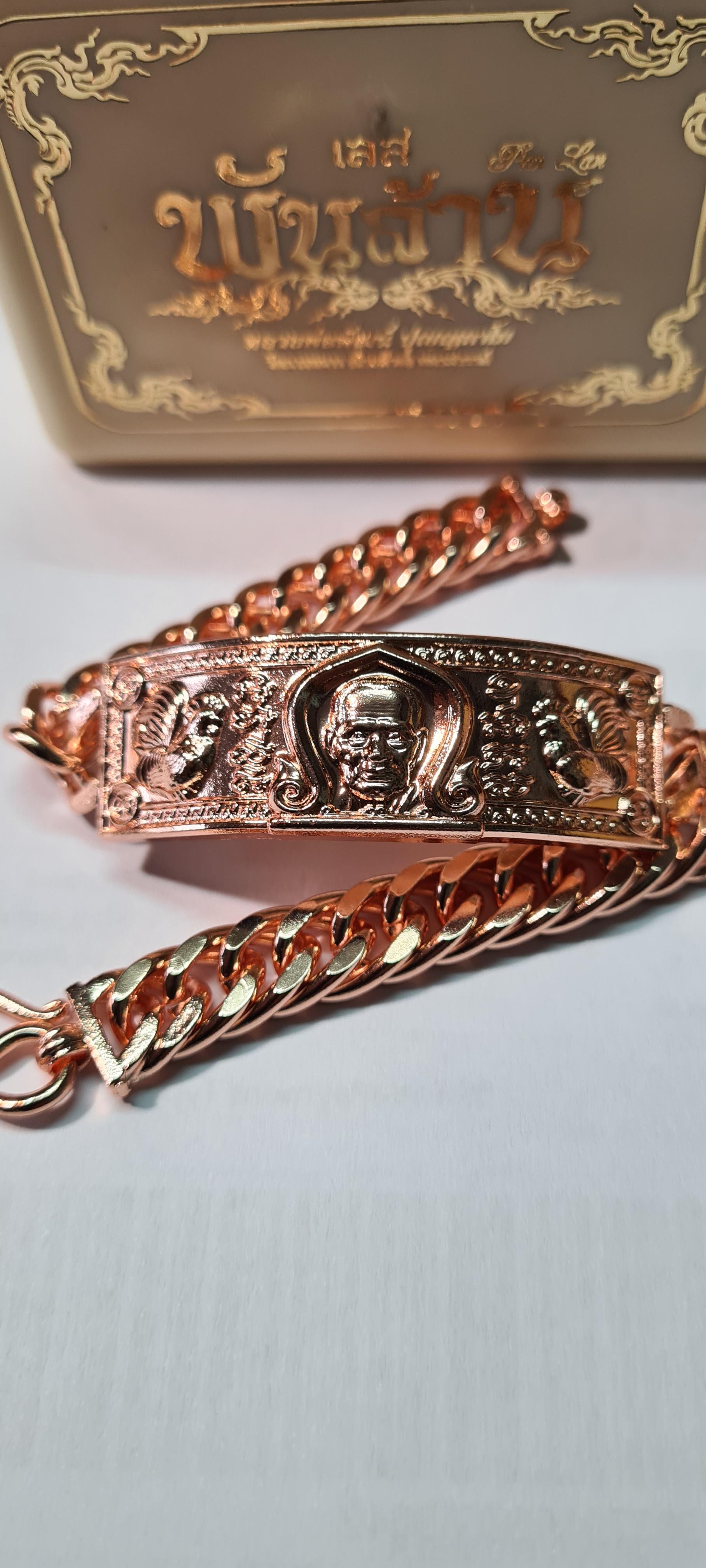 เลสข้อพันล้าน (Pink gold) เนื้อโลหะชุบกะไหล่นาค ขนาด 4 บาท หลวงพ่อพัฒน์ วัดห้วยด้วน จ.นครสวรรค์ จากทีมงานผู้สร้างเลส ลพ.รวย วัดตะโก