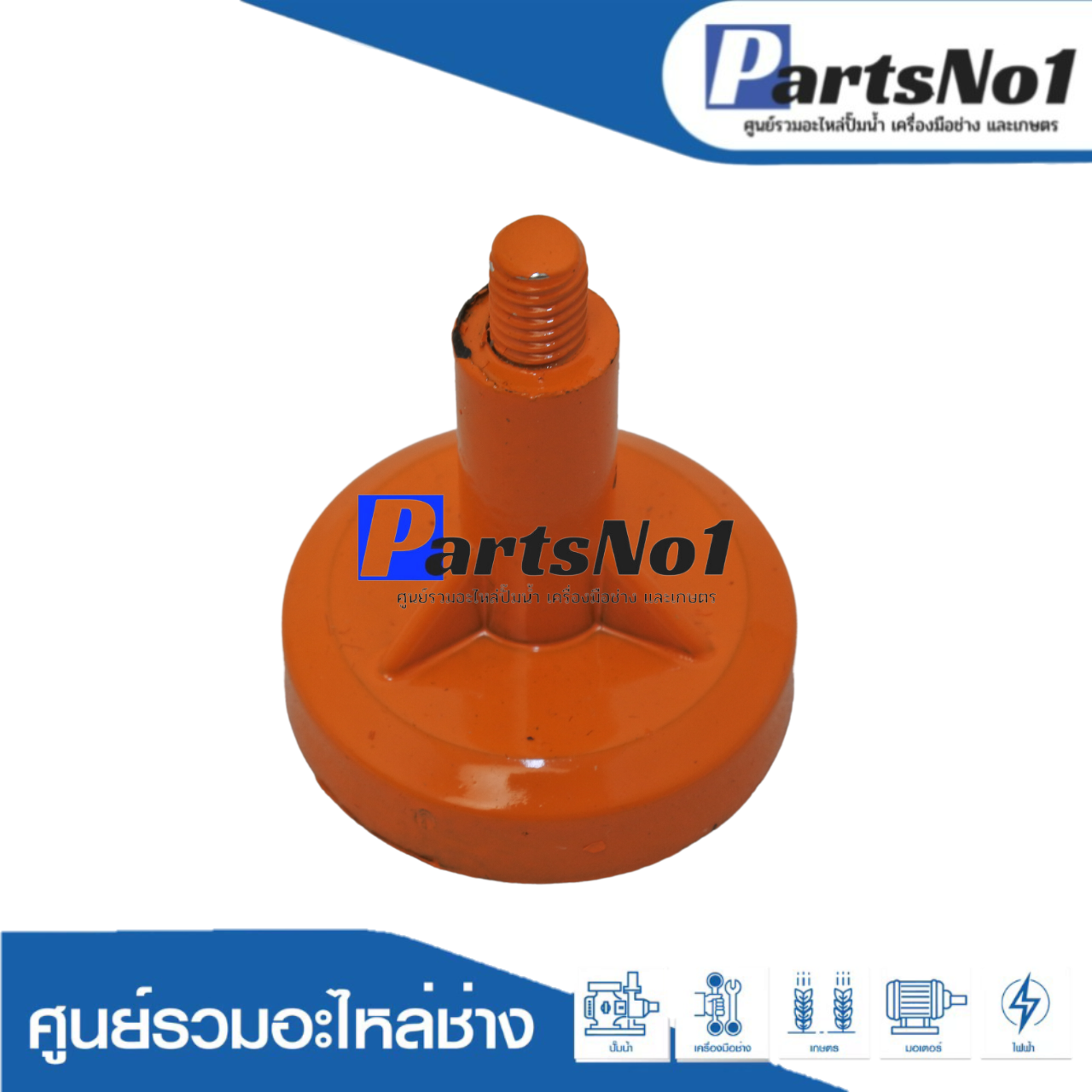 ขาปั๊ม SKCPM-158