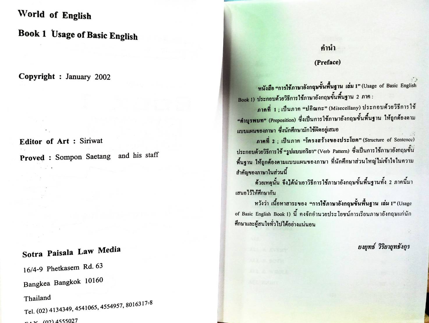 WORLD OF ENGLISH : Usege of Basic English