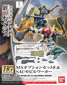 HG IBOX08 Option Set8 600yen