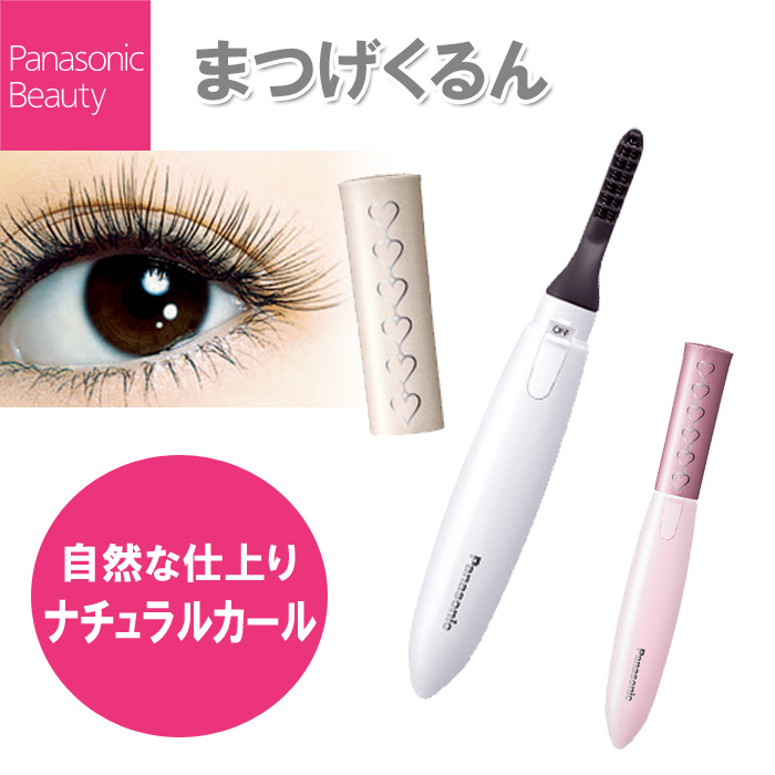 Panasonic EH-SE10P-P Beauty ที่ดัดขนตาไฟฟ้าจากญี่ปุ่นช่วยให้ขนตาของคุณงอนได้ยาวนานทั้งวันด้วยวิธีง่ายๆ ค่ะ