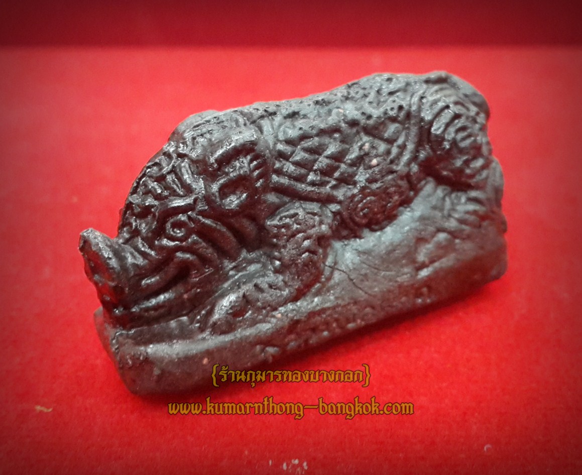 พญาหมูมหาเฮง หลวงพ่อผาด วัดบ้านกรวด จ.บุรีรัมย์ เนื้อผงอาถรรพ์ ขนาด 1.5 นิ้ว ใต้ฐานตะกรุด1ดอก