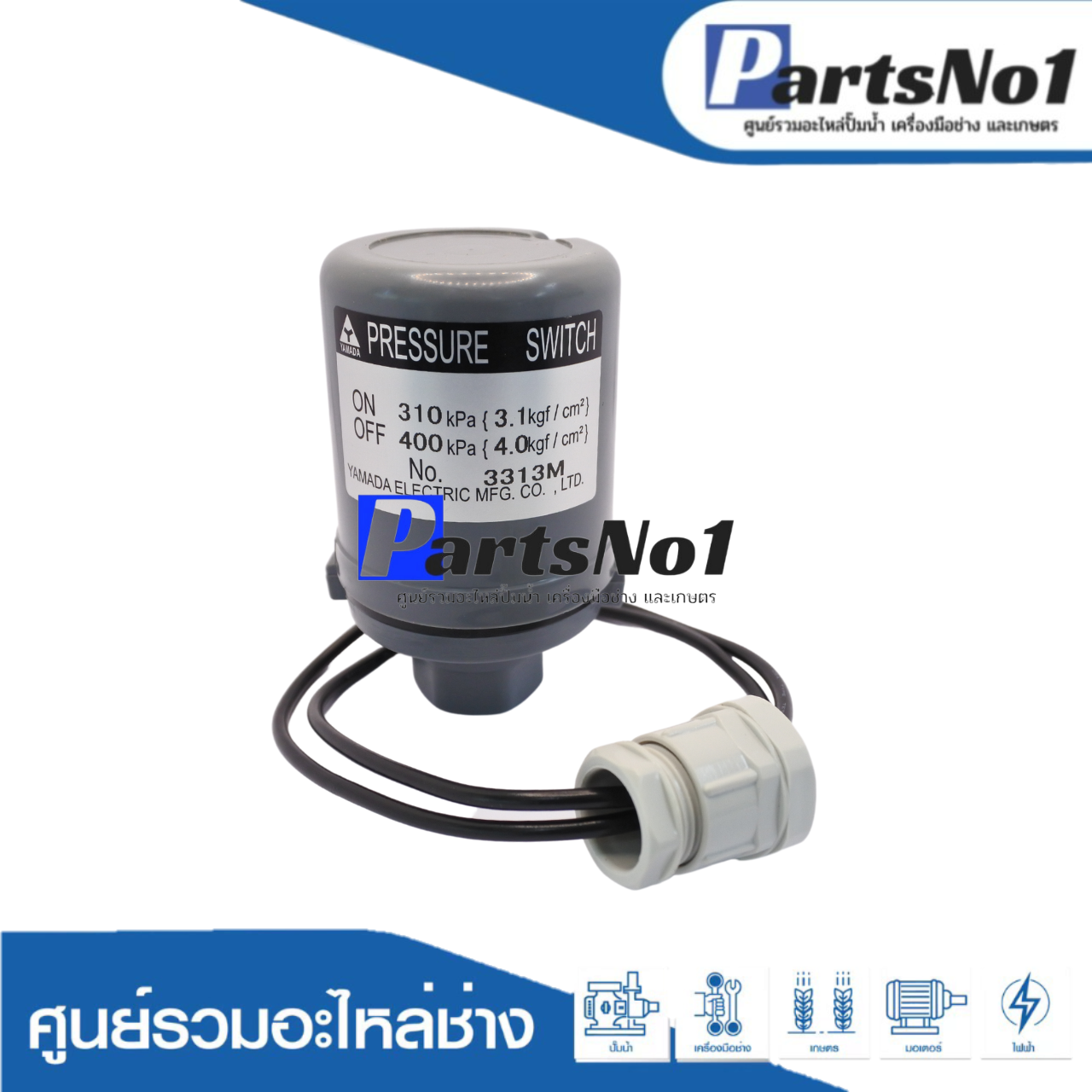 Press SW. Assy มิตซูแท้รุ่น UMCH-655S, 755S.15, MMCH-905S (3.1-4.0)