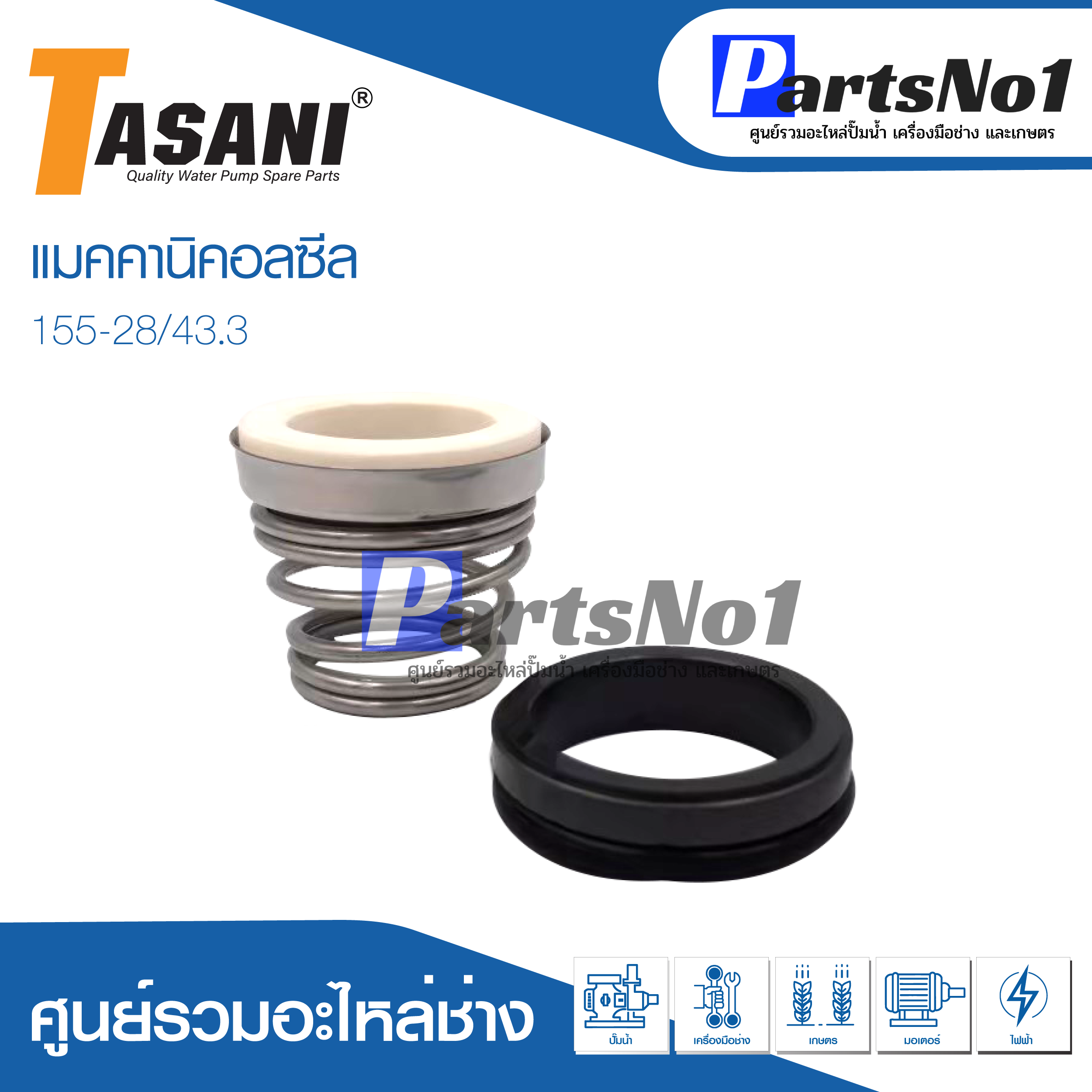 CM 155-28/43.3