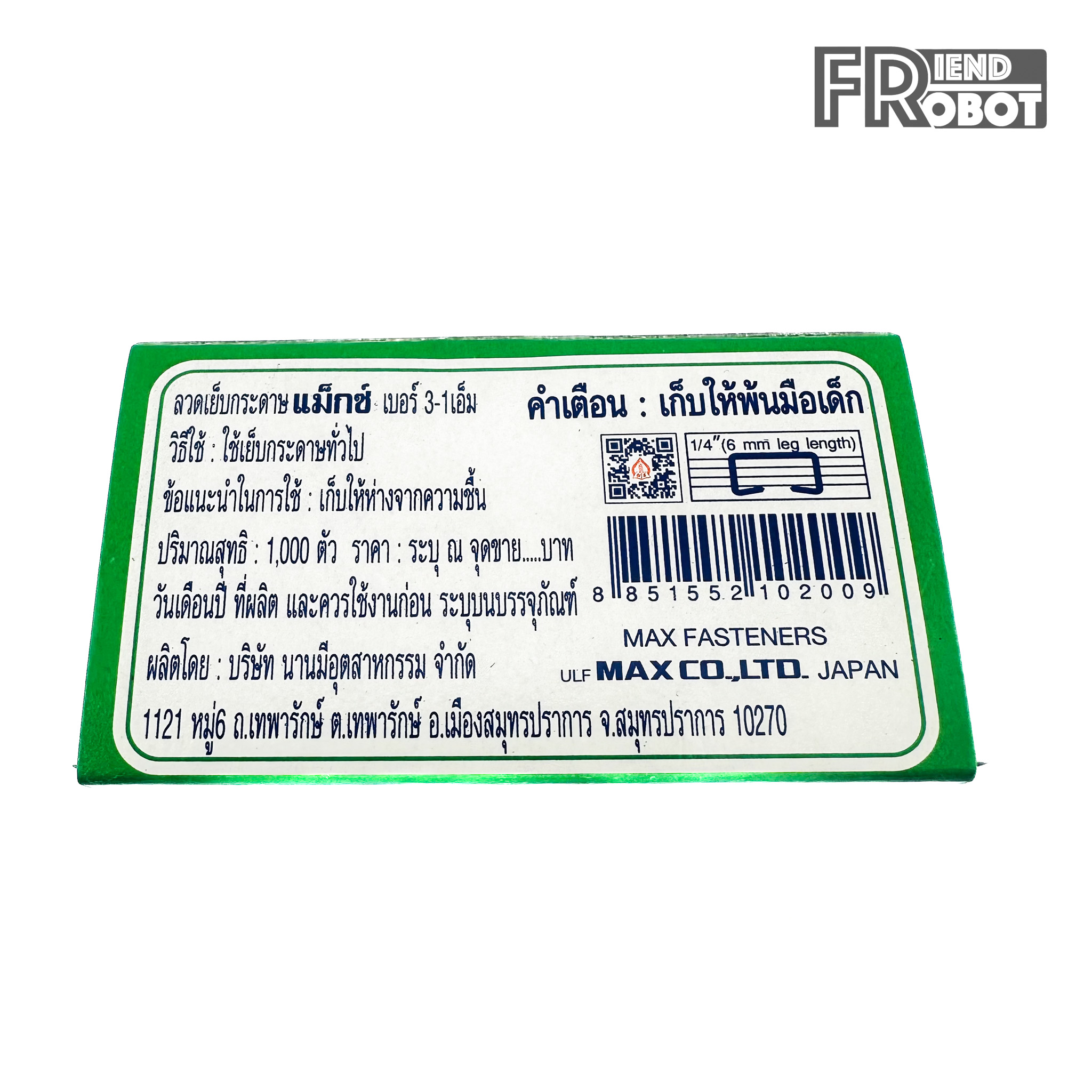 ลวดเย็บกระดาษ MAX 24/6 No.3-1M