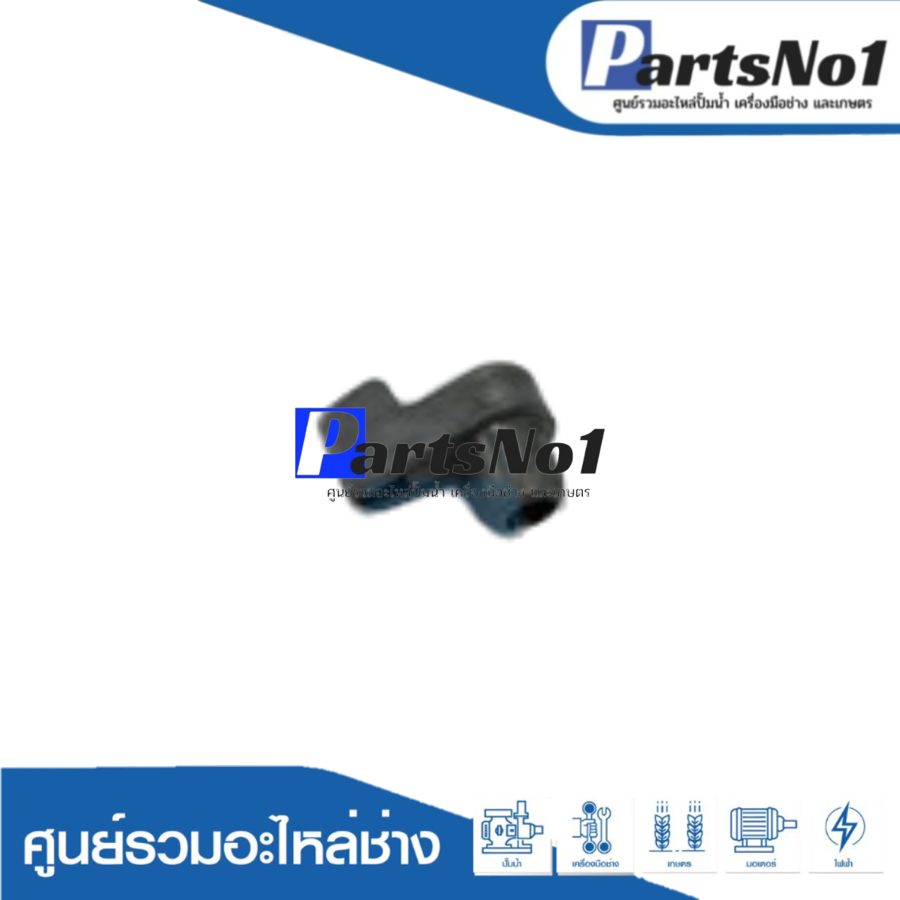 ขาปรับ V-14