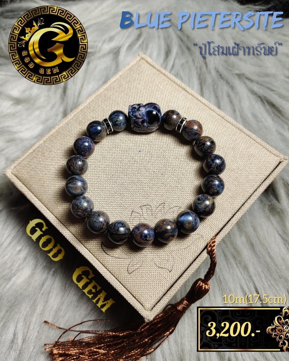 ข้อมือหินบลูปีเตอร์ไซต์ พร้อมปี่เซี๊ยะหินบลูปีเตอร์ไซด์