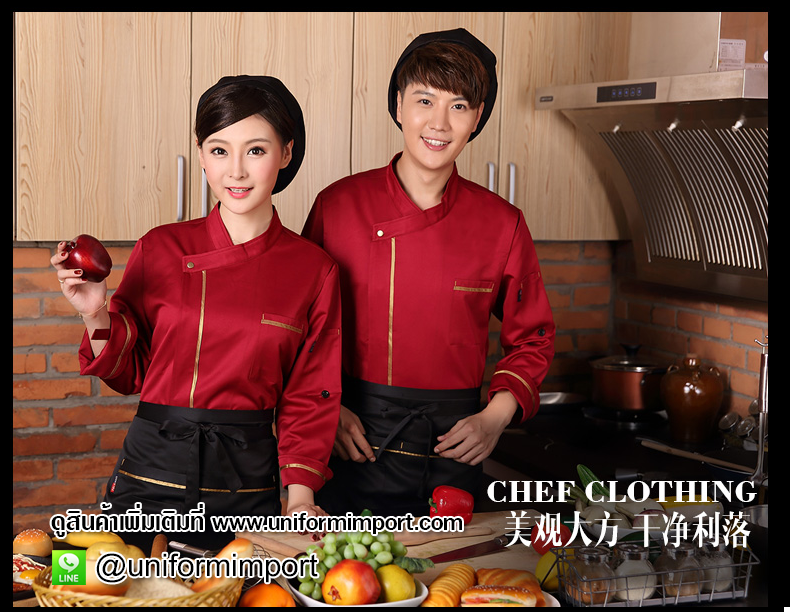 เสื้อเชฟแขนยาวสีแดง
