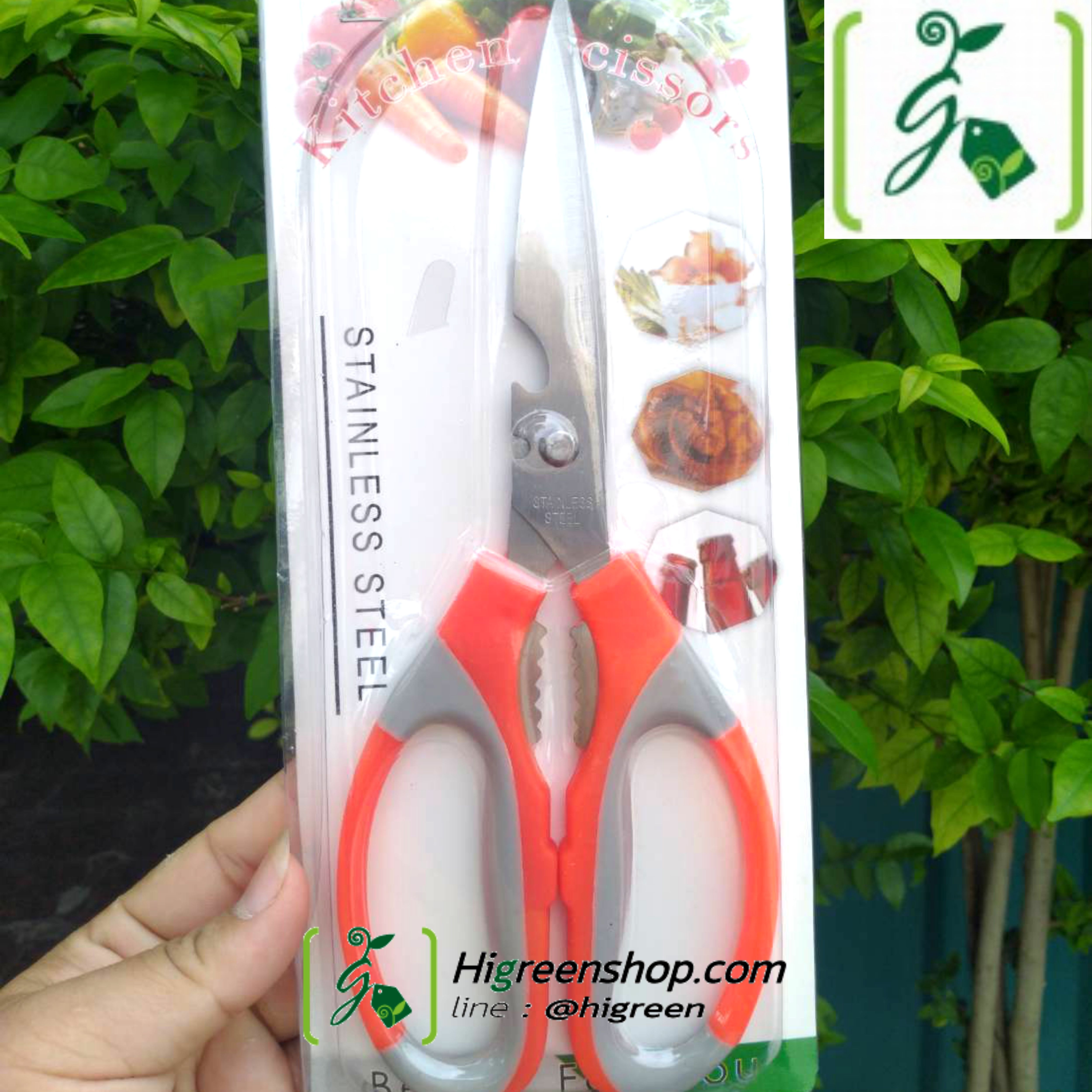 กรรไกรสแตนเลส กรรไกร3in1