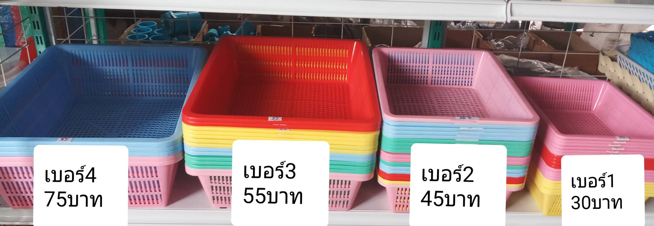 ตะแกรงฟรุตตี้ เบอร์ 4