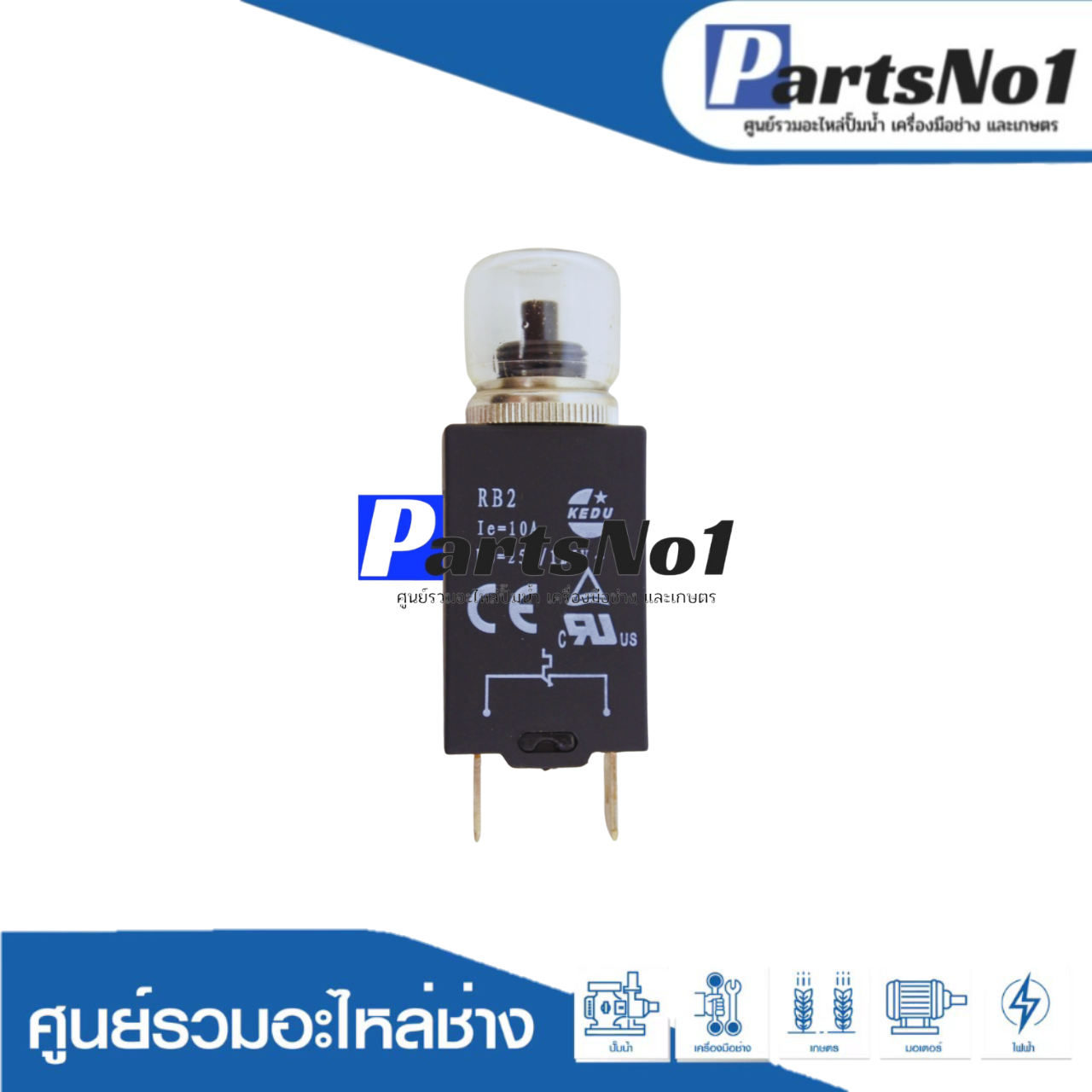 โอเวอร์โหลดกล่องปั๊มบาดาล 10A