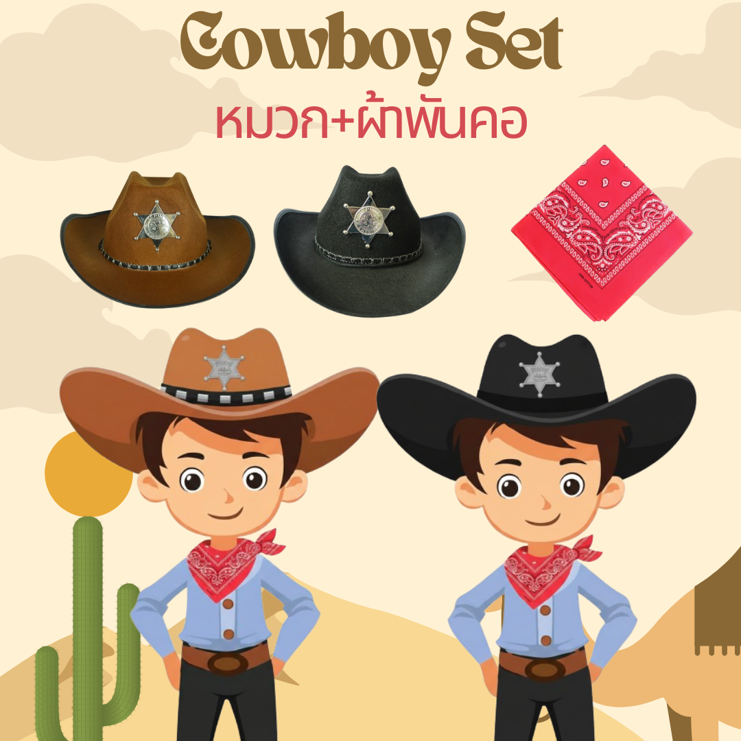 หมวกคาวบอย+ผ้าพันคอ Cowboy & Cowgirl Hat สำหรับประกอบคาวบอย สีน้ำตาลและสีดำ