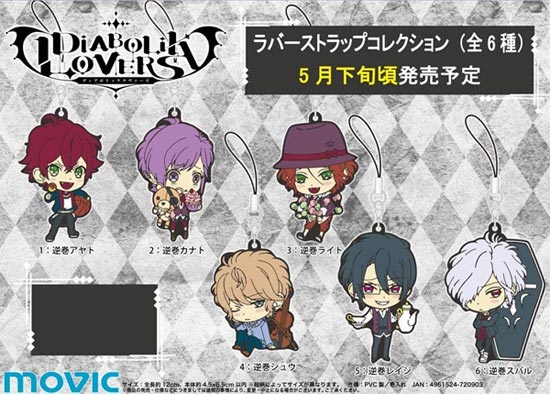 DIABOLIK LOVERS Rubber Strap Collection B (แท้)