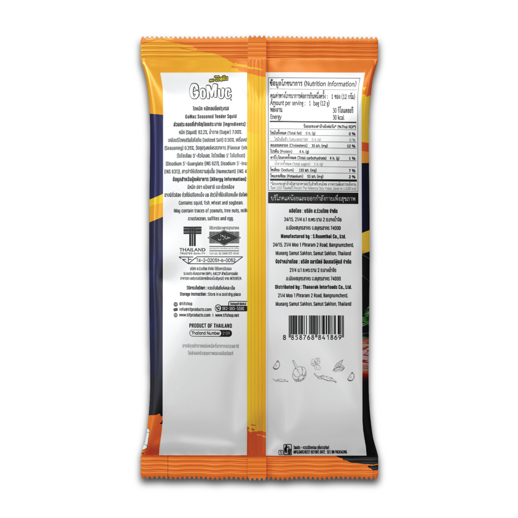 [ขายยกลัง 48 ซอง] GoMuc โกหมึก ปลาหมึกอบนิ่มปรุงรส 12 กรัม Seasoned tender squid