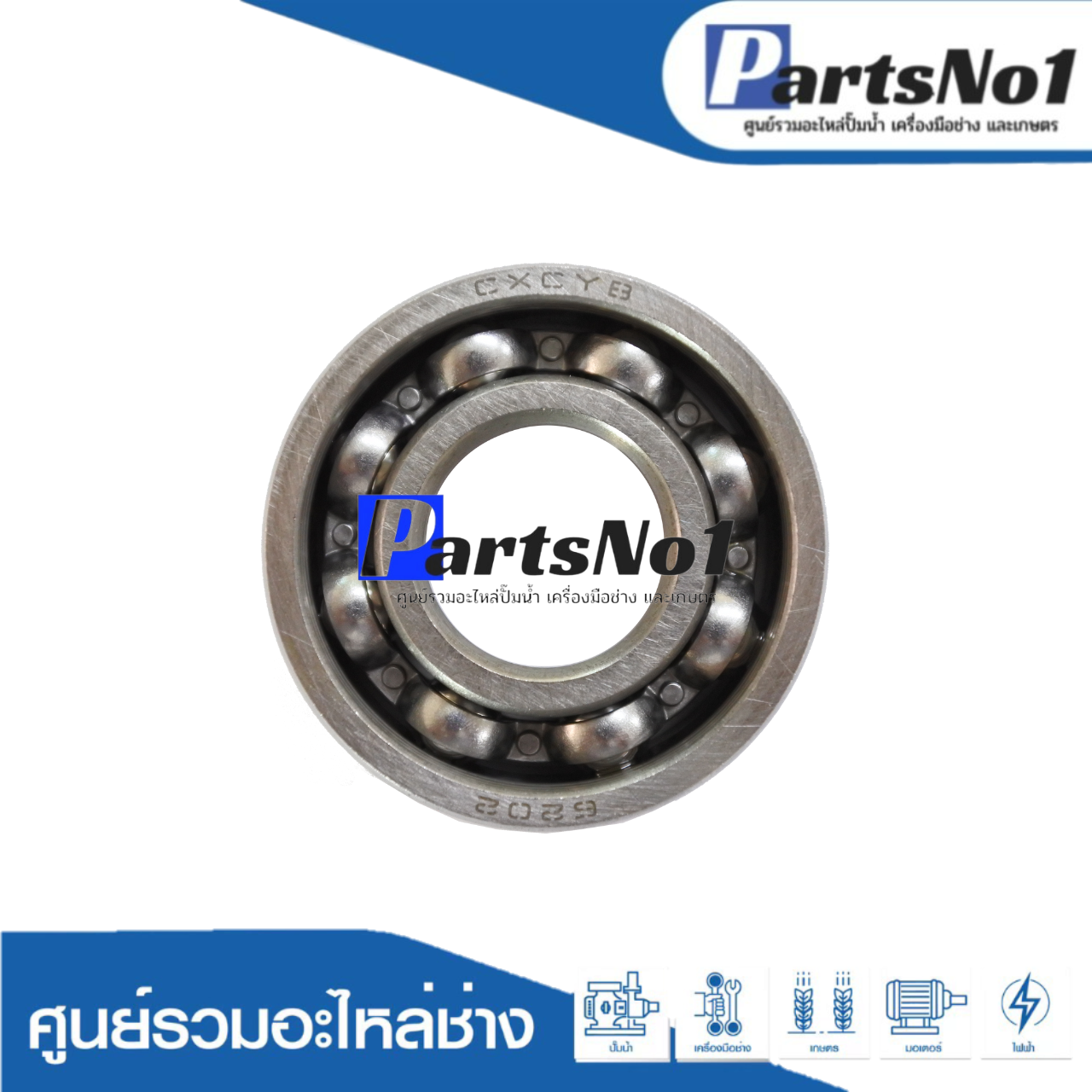 ลูกปืนเสื้อข้อเหวี่ยง 6202 เปลือย NO.204,NO.373 ZN4500/5200/5800/6200,NB411,CG411,GX35