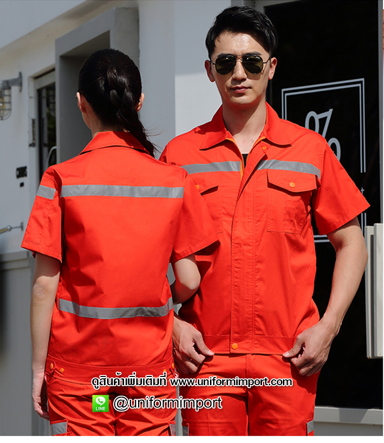 ชุดกู้ภัยสีส้ม ชุดช่าง