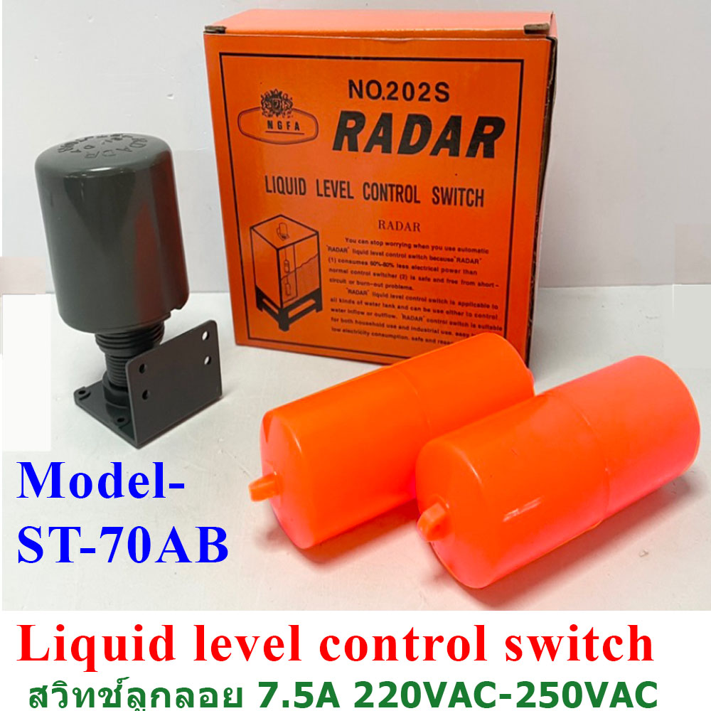 สวิทช์ควบคุมระดับน้ำ RADAR No.202S(ST-70 AB) (ไฟฟ้า 220 V 7.5 A.)