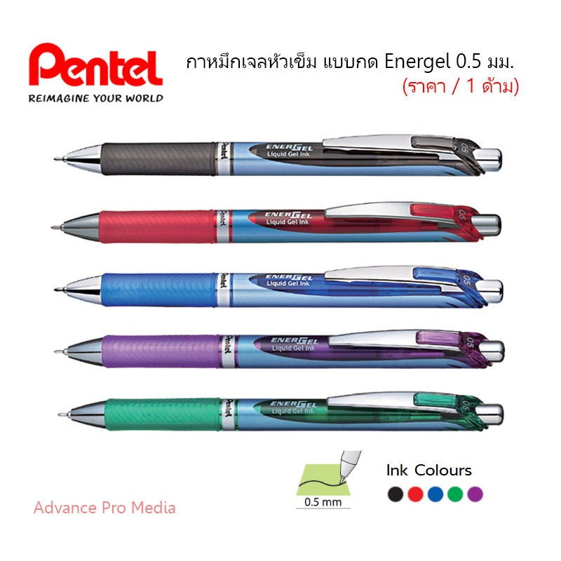 Pentel ปากกา หมึกเจลหัวเข็ม แบบกด Energel 0.5 มม. รุ่น BLN75 ( ราคา / 1 ด้าม)