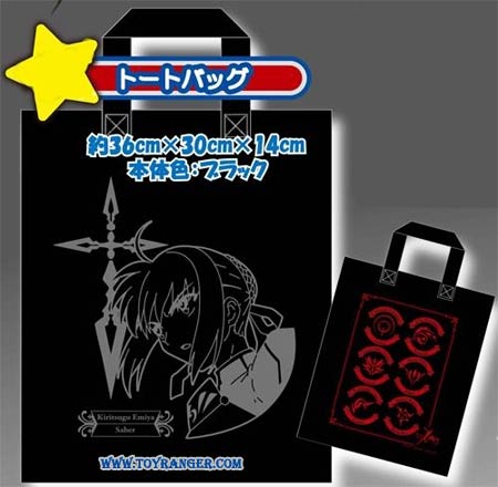กระเป๋า Fate/Zero 10 (1ใบ,แท้)