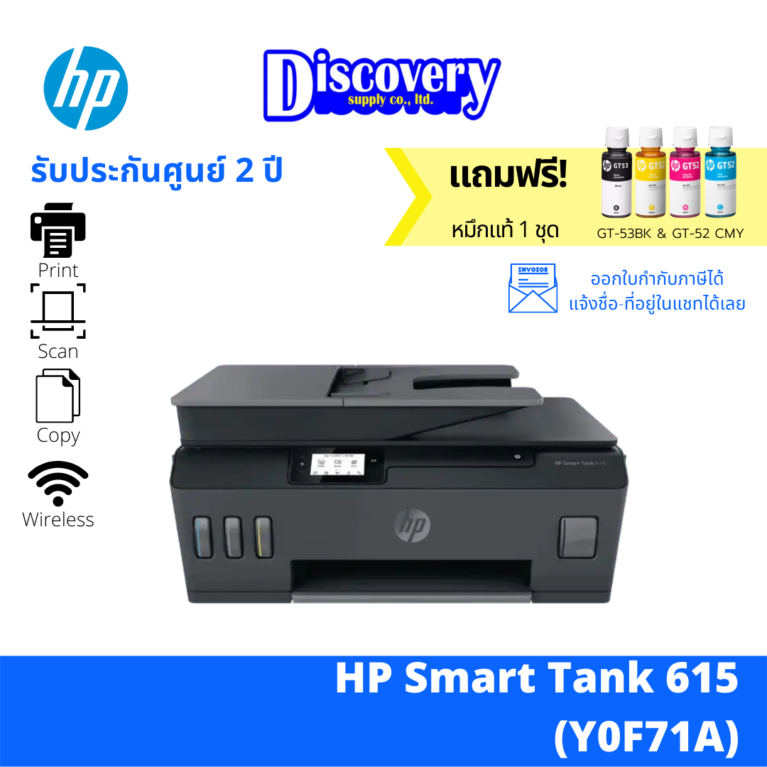 HP INKTANK 615