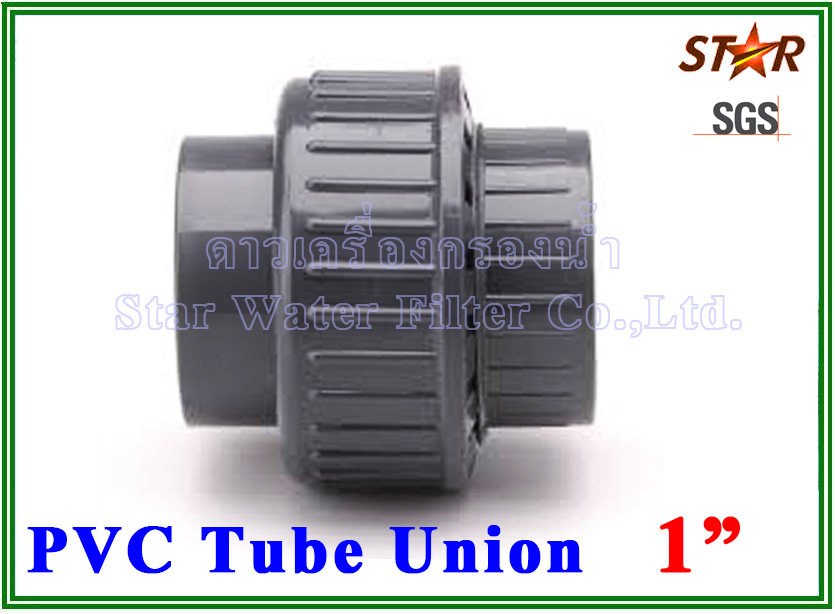 ข้อต่อท่อ ยูเนี่ยน พีวีซี PVC Tube union 1" (ID:34 mm) (มาตรฐานท่อประปาฟ้า) (Star)