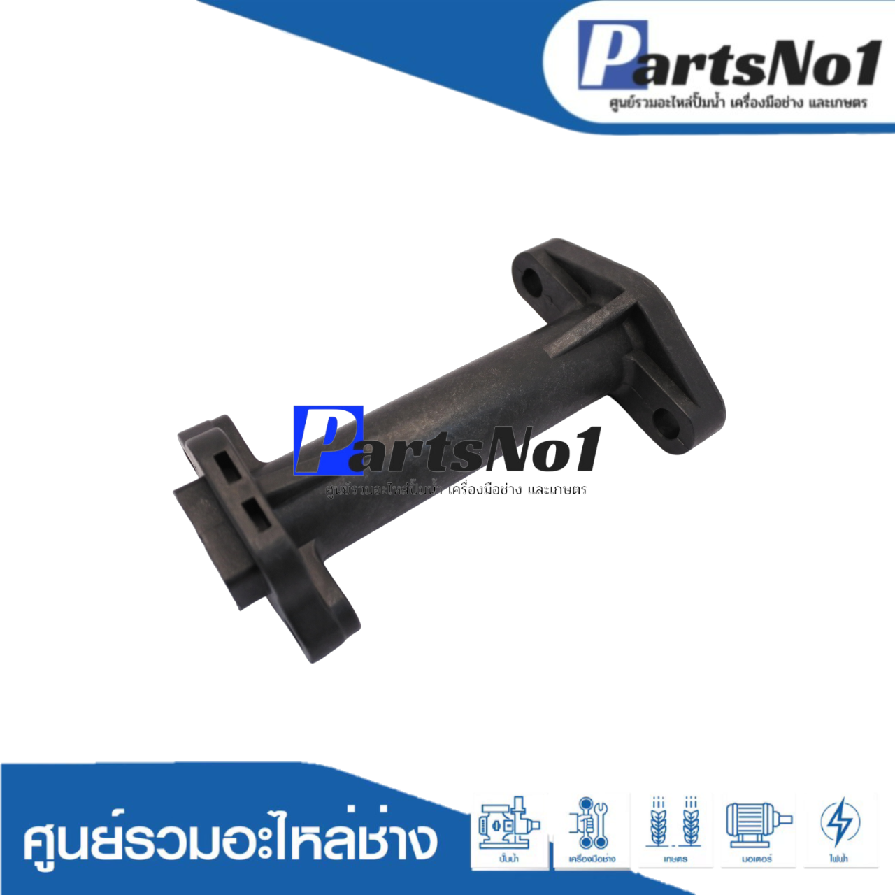 ท่อส่งน้ำลงถังมิตซู EP 205, IP 505 QS แท้ (1")