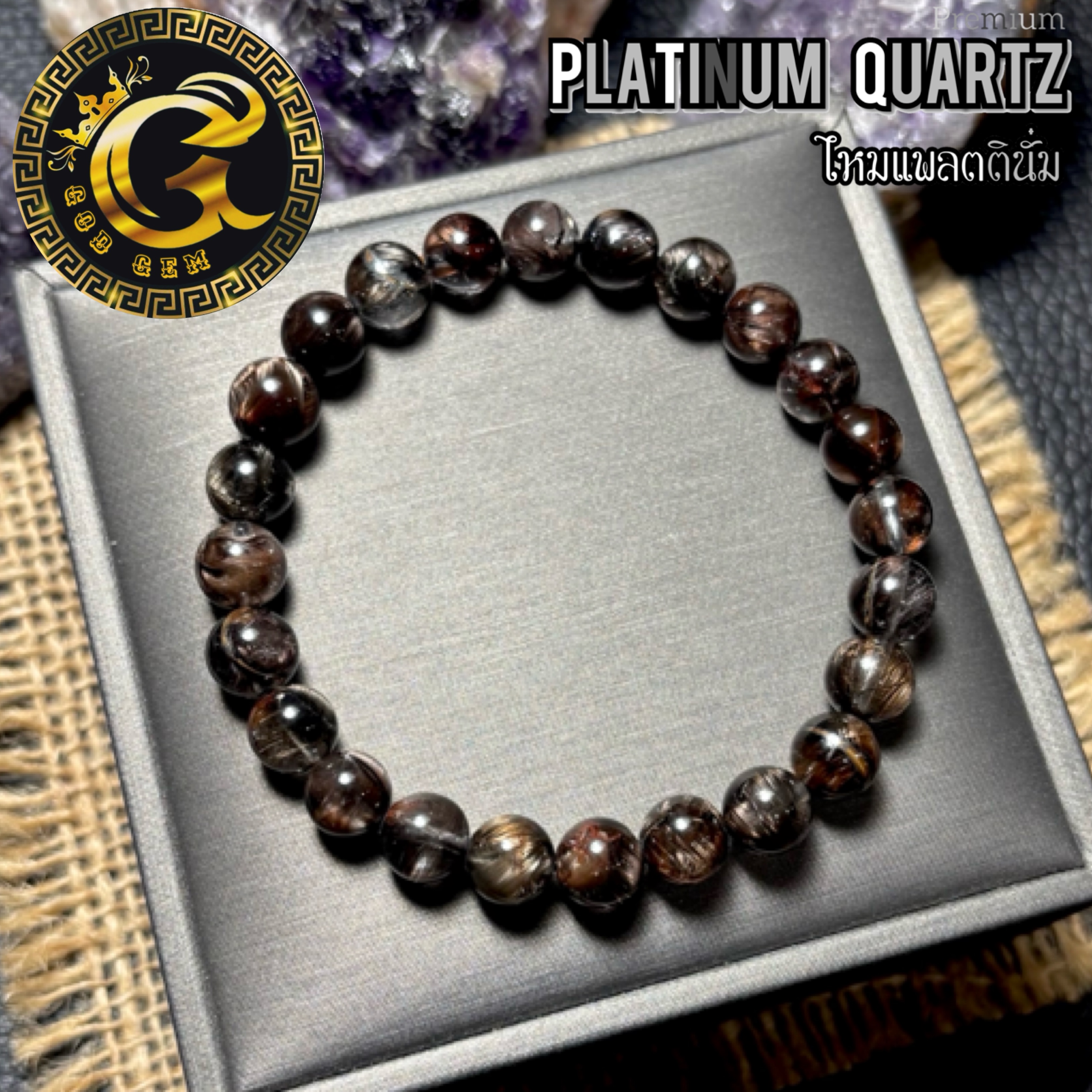 ข้อมือหิน ไหมแพลตตินัม