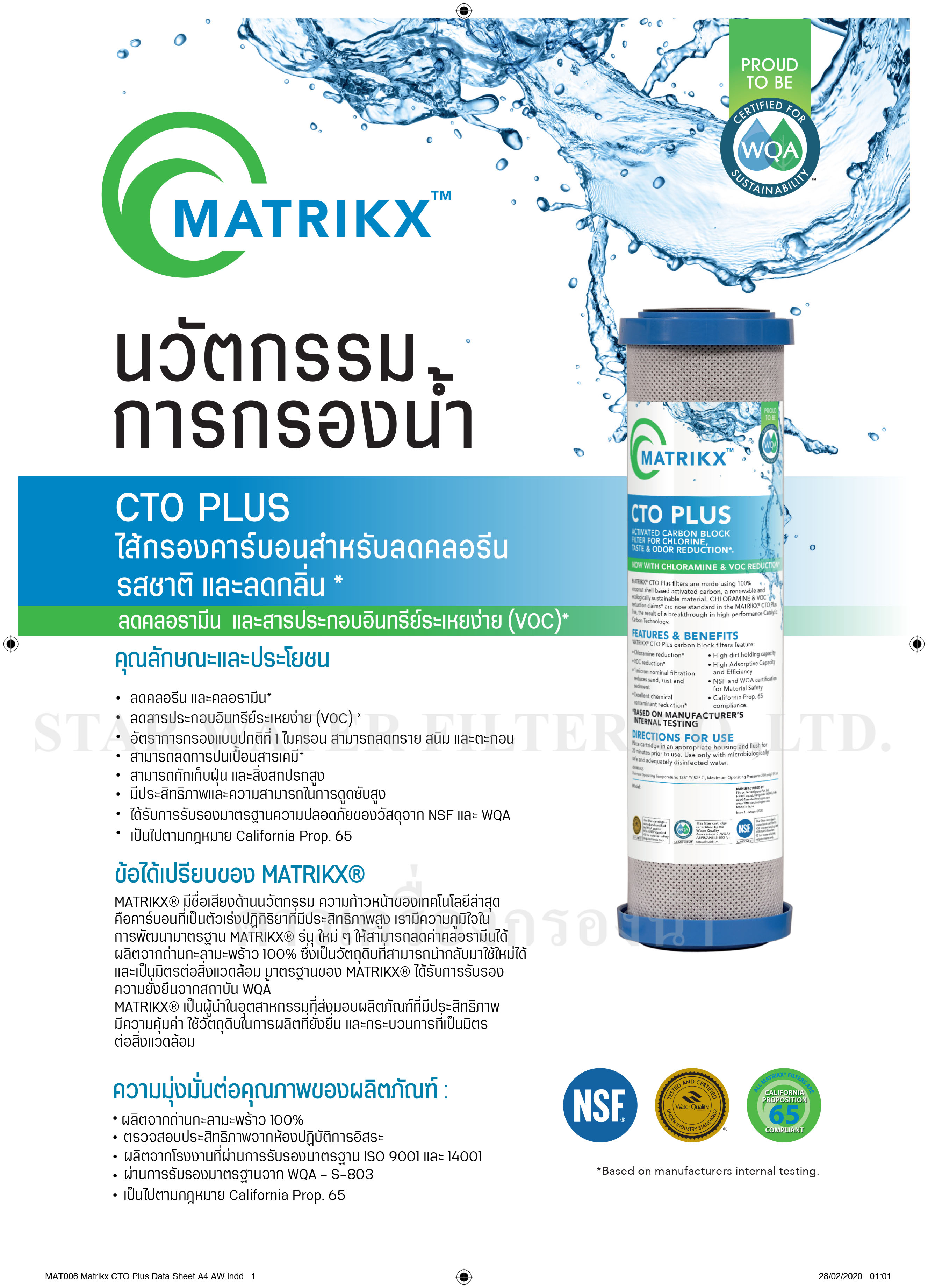ไส้กรอง Carbon 10 นิ้ว x 2.5 นิ้ว 1 Micron Matrikx CTO plus KX USA ยกลัง 20 pcs