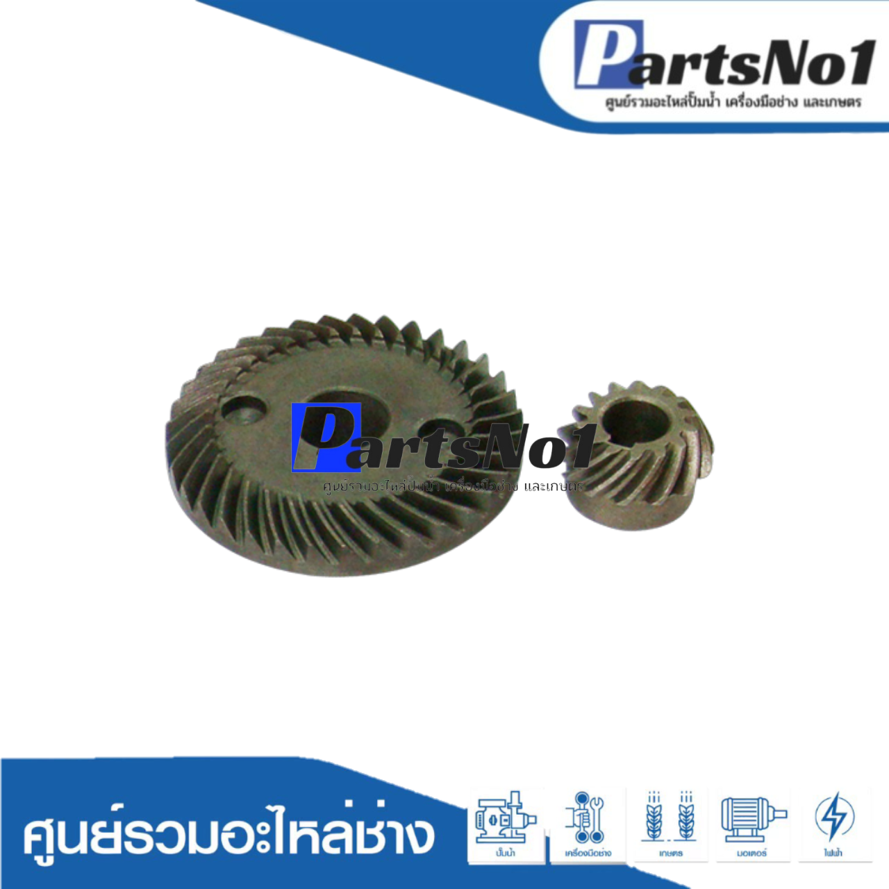 ชุดเฟือง 9500N