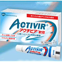 ACTIVIR ครีมรักษาเริมที่ปากจากญี่ปุ่น จะทำหน้าที่โดยตรงในการกำจัดไวรัสที่ทำให้เกิดแผลที่ปากจะช่วยบรรเทาให้อาการเจ็บแสบน้อยลงและอาการดีขึ้นในที่สุด