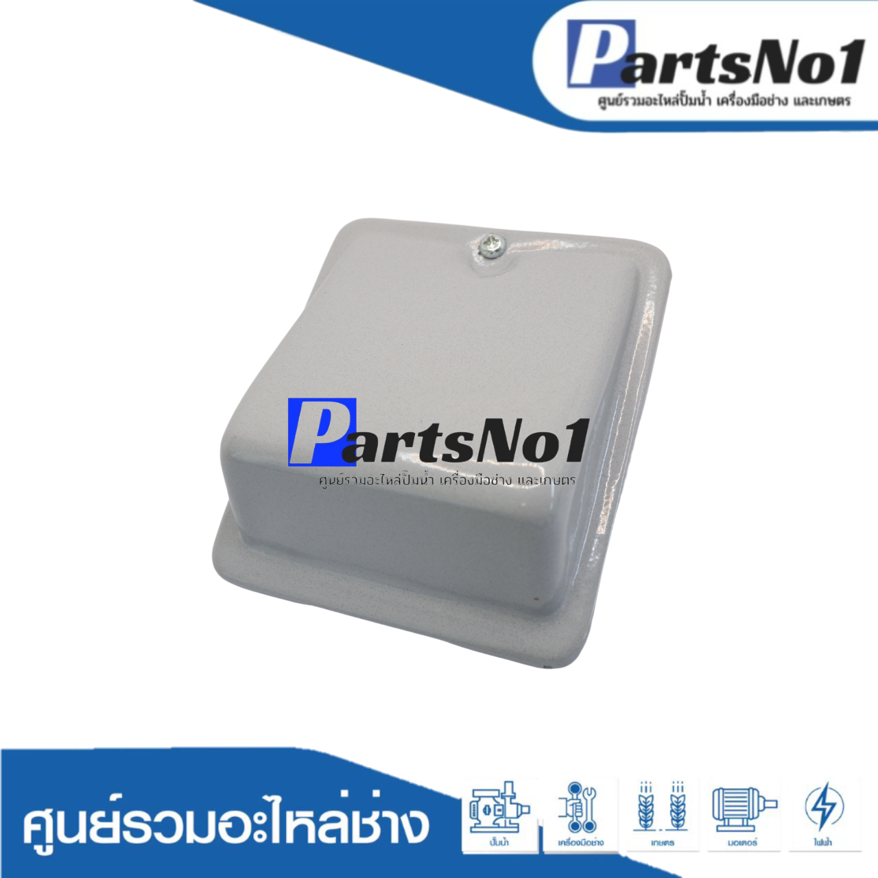 ฝาครอบ GI-00 สายไฟ มิตซู 2HP