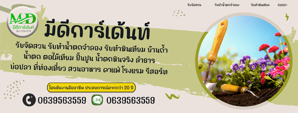 ขายหินธรรมชาติ