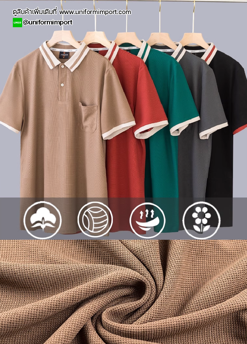 เสื้อพนักงานเสริฟ เสื้อโปโล