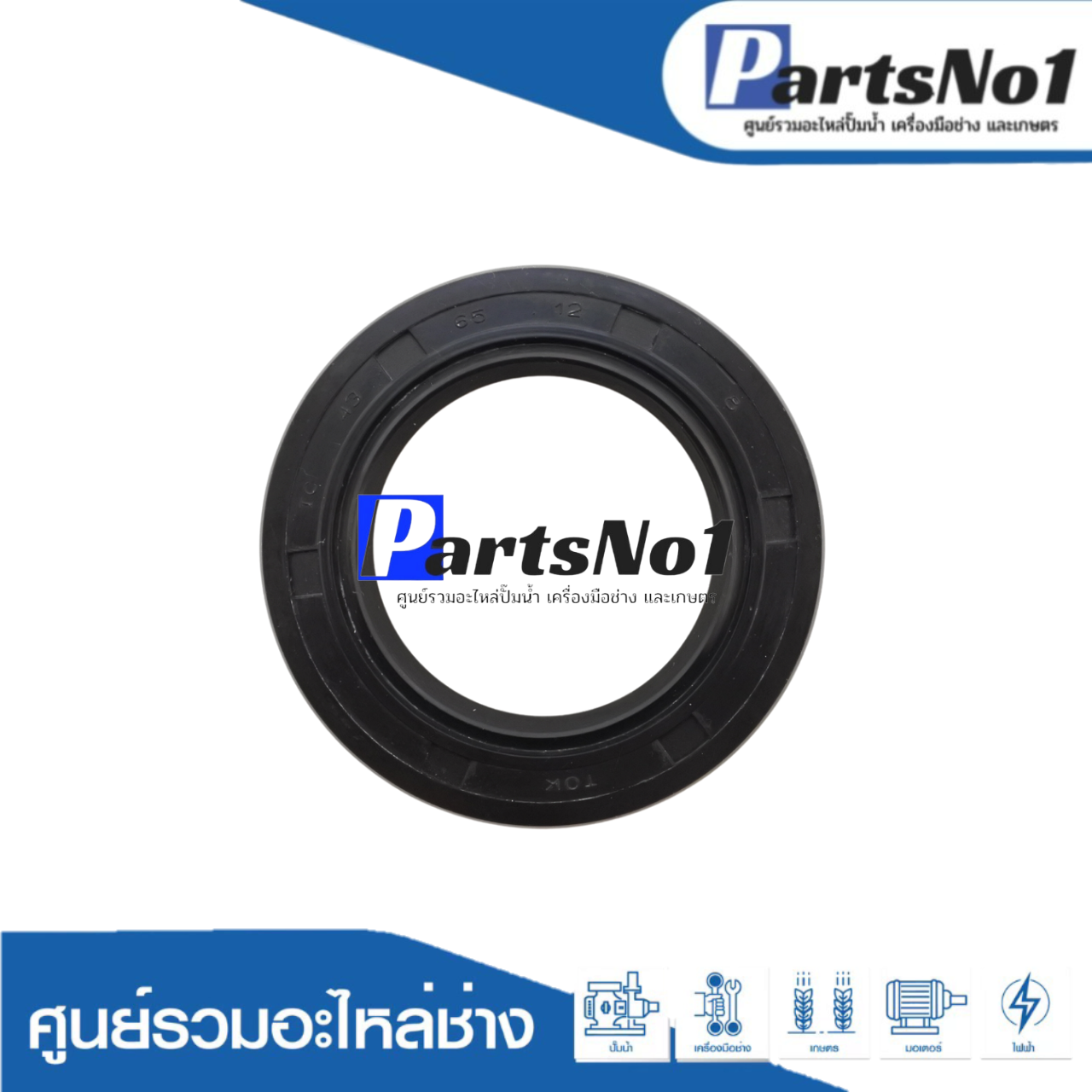 ซีล TC 43-60-10 อย่างดีพิมพ์นอก