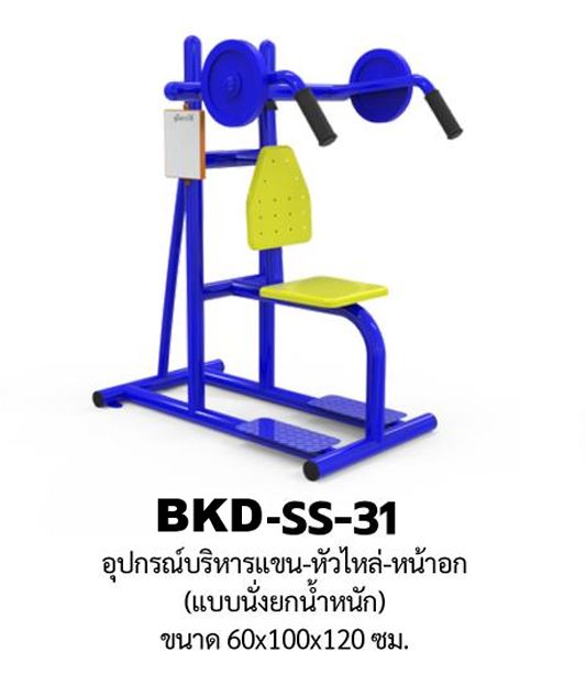 ชุดเครื่องออกกำลังกายกลางแจ้ง10รายการ โปรโมชั่น 199,900 สนามกีฬา, เครื่องออกกำลังกายผู้ใหญ่, เครื่องออกกำลังกายสวนสาธารณะ หมู่บ้าน,Exercise equipment outdoor , OutdoorPlayground ,ราคาโรงงาน