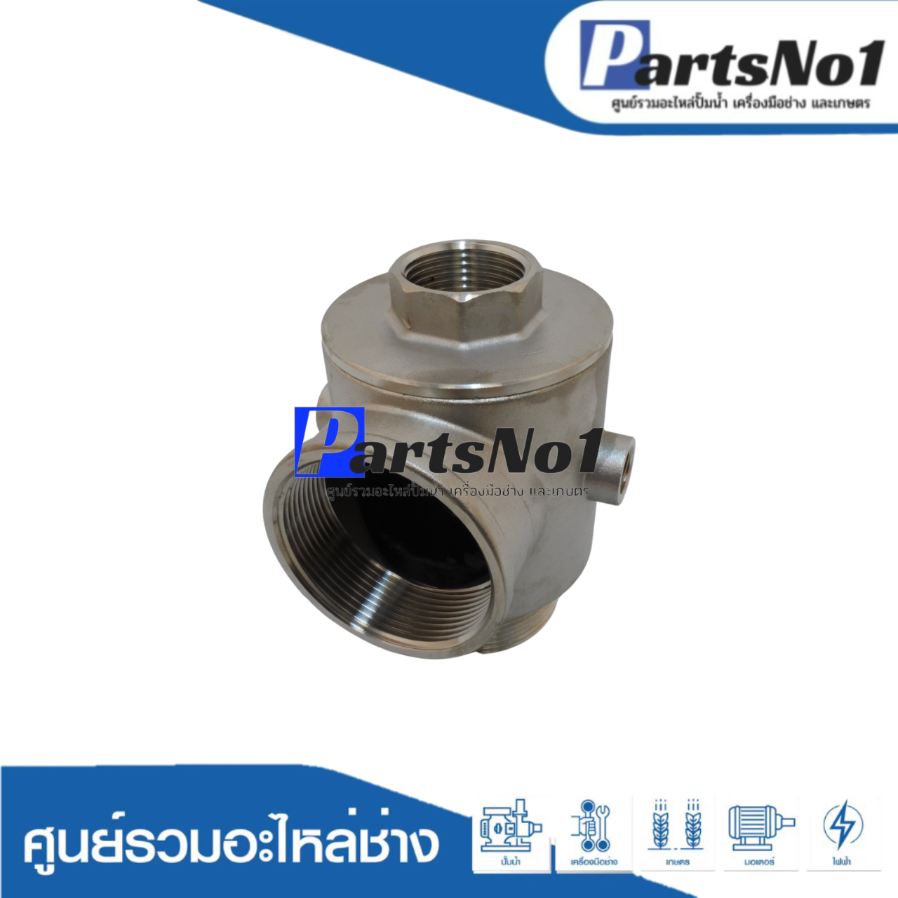 วาวล์สแตนเลส 5 ทาง พร้อมเช็ควาวล์ ขนาด 2"