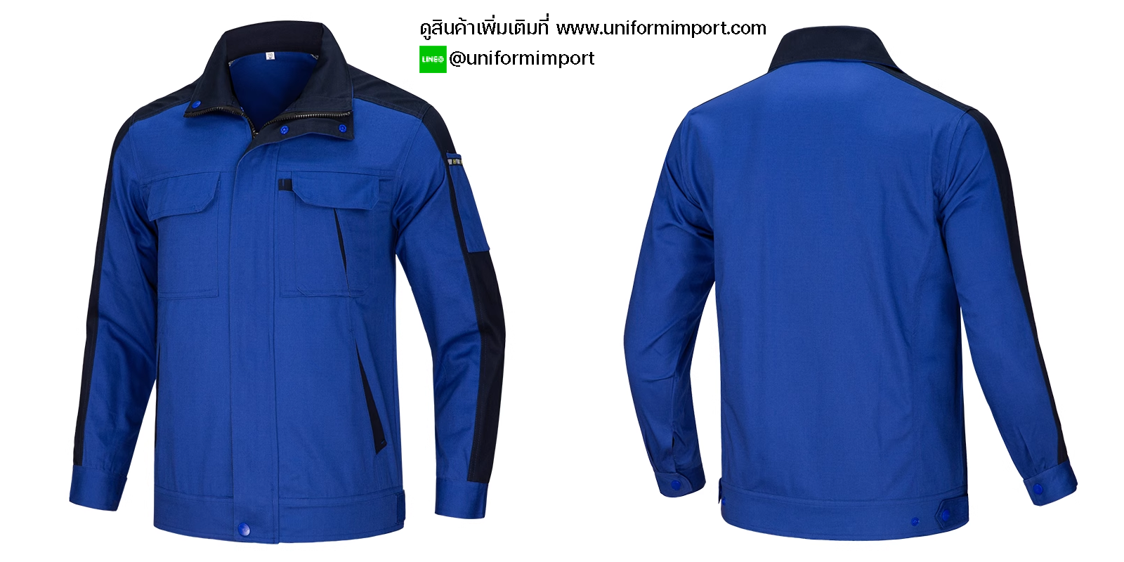 เสื้อช่างแขนยาว แจ็คเก็ตช่าง