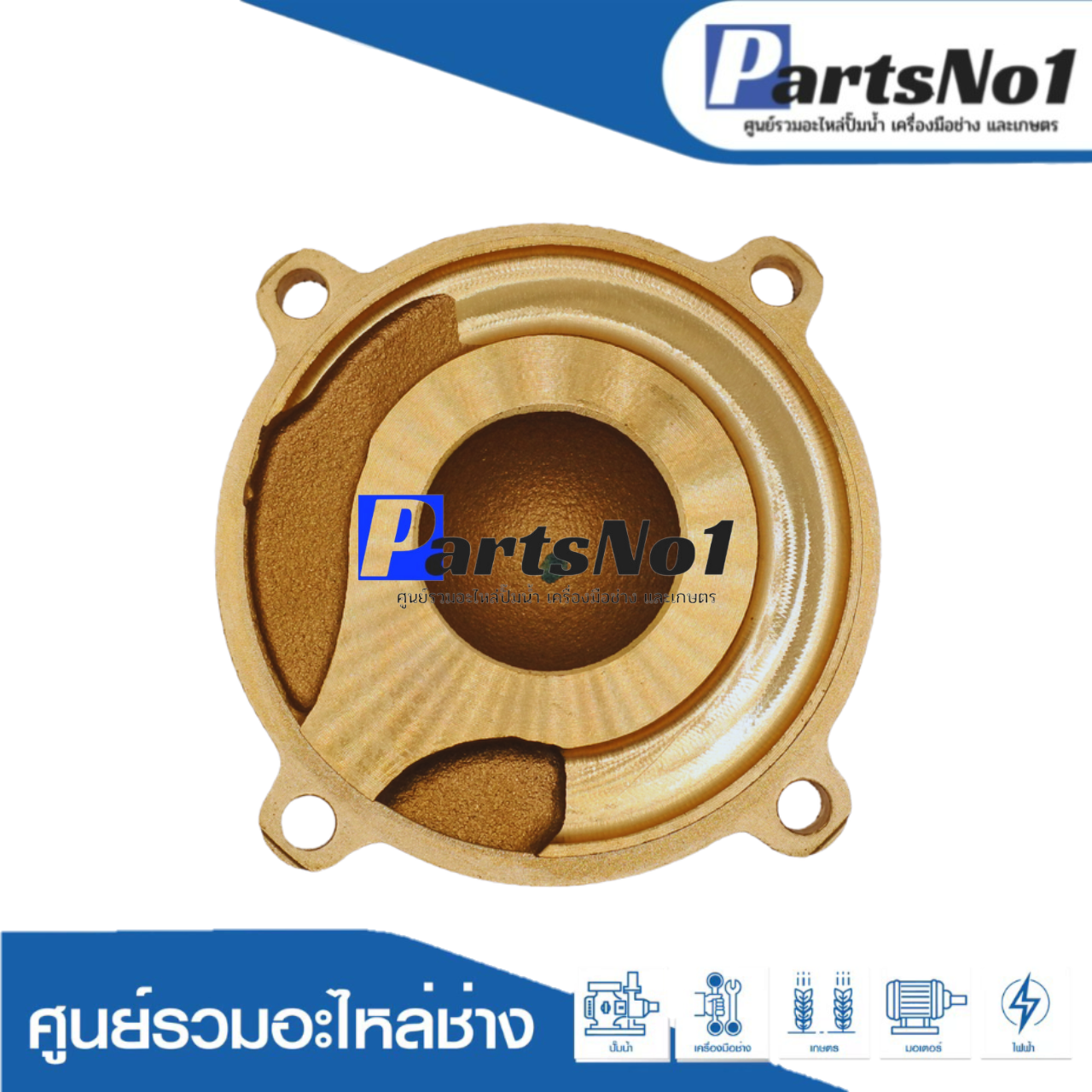 ฝาครอบใบพัดทล.มิตซู รุ่น WP 205 Q2, IP 505 Q2 แท้