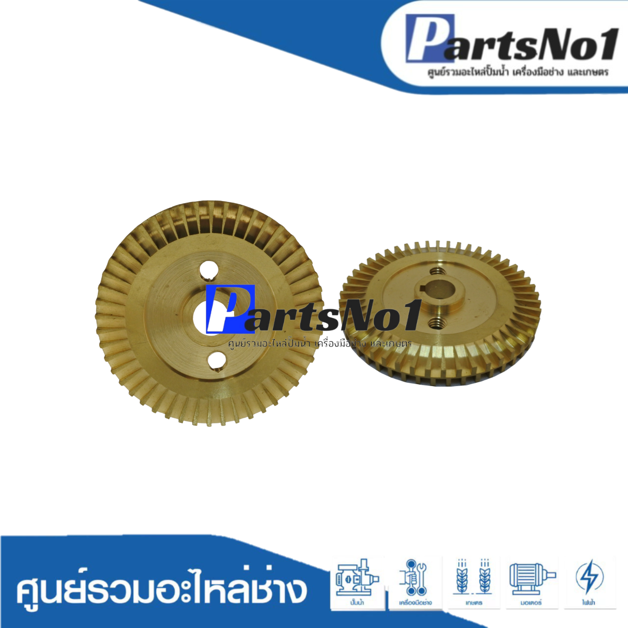 ใบพัดทองเหลือง MITSU 85,105 QS,Q3