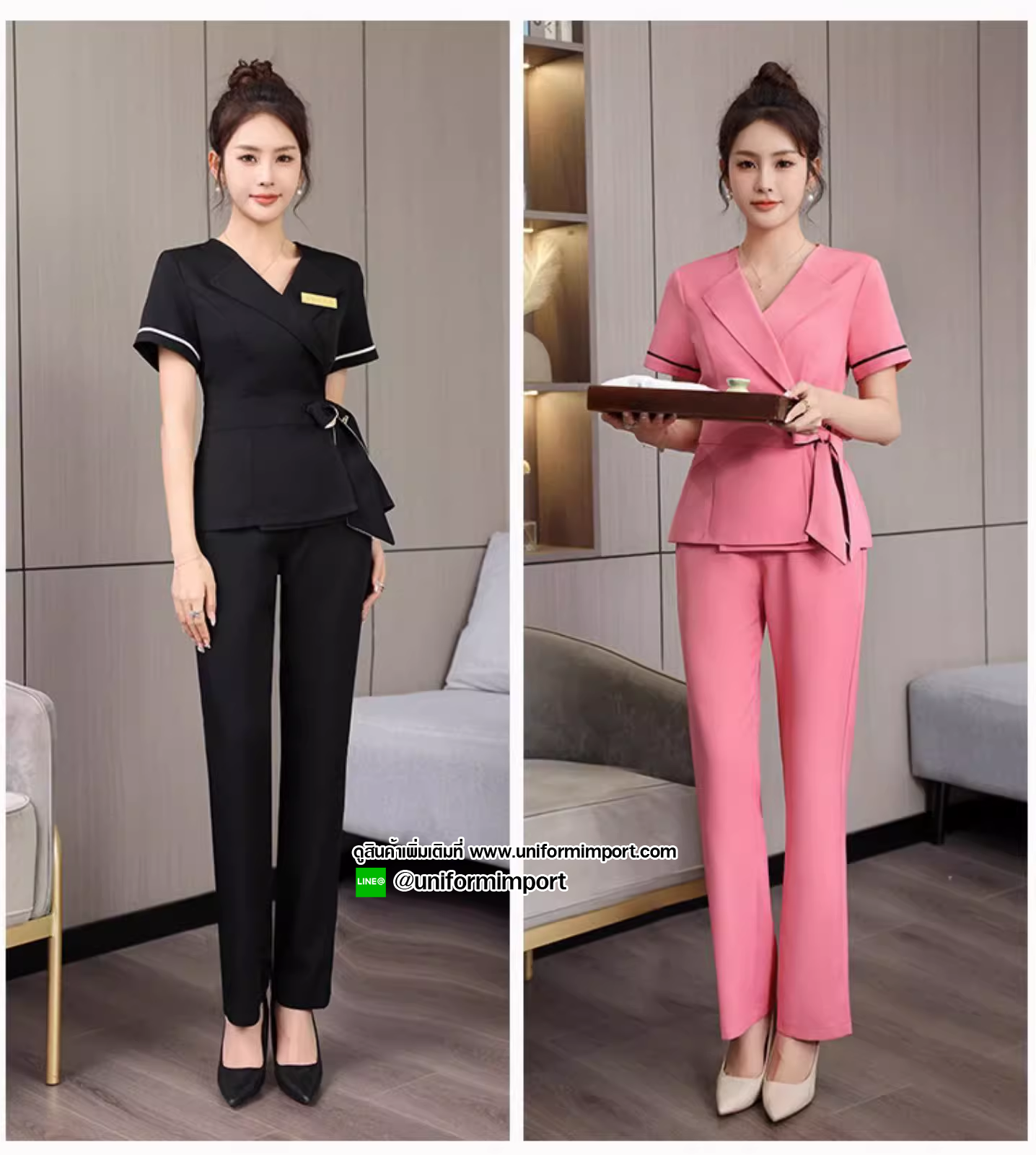 ชุดฟอร์มพนักงาน