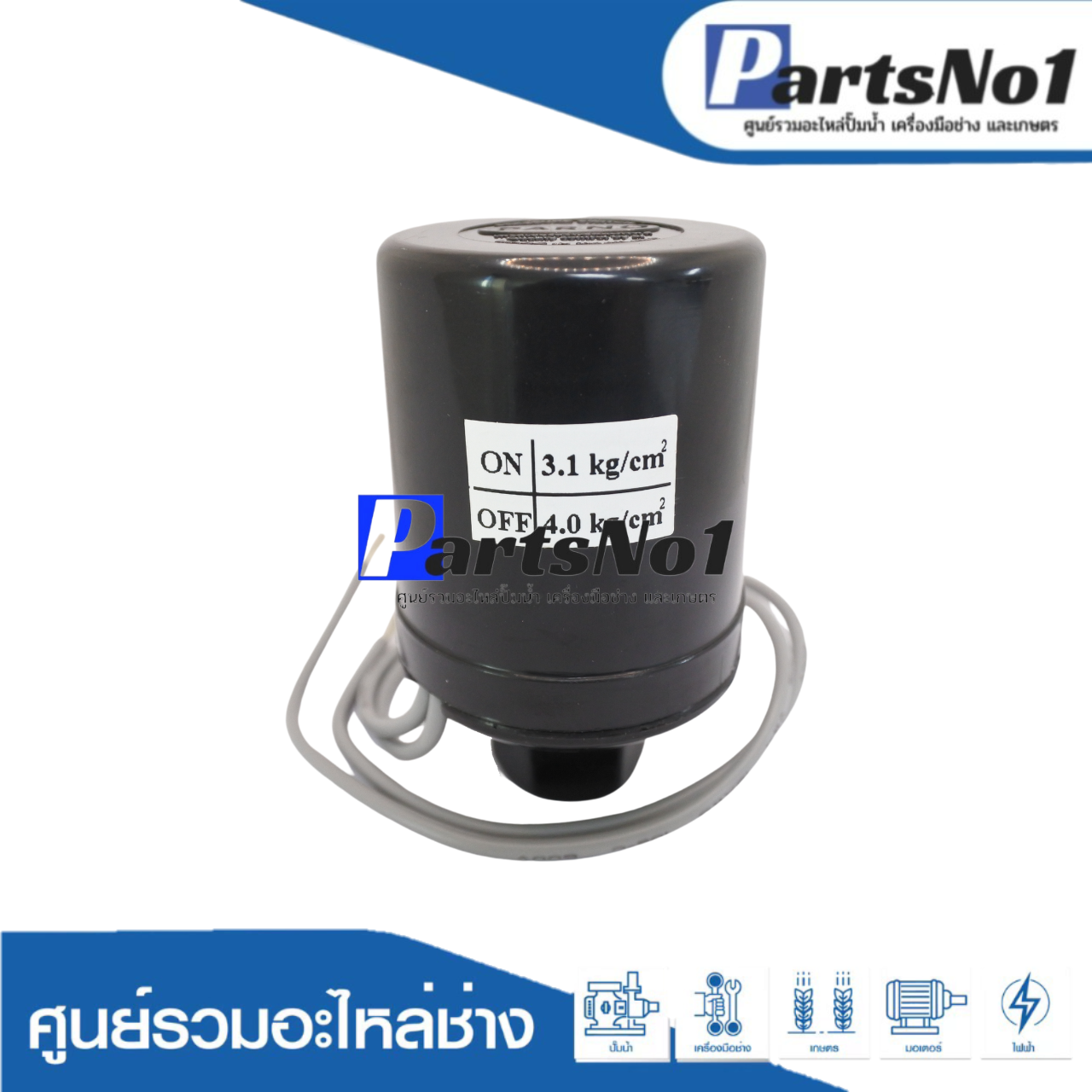 เพรสเชอร์สวิทซ์ 3.1-4.0 รู1/4 (PARNO)