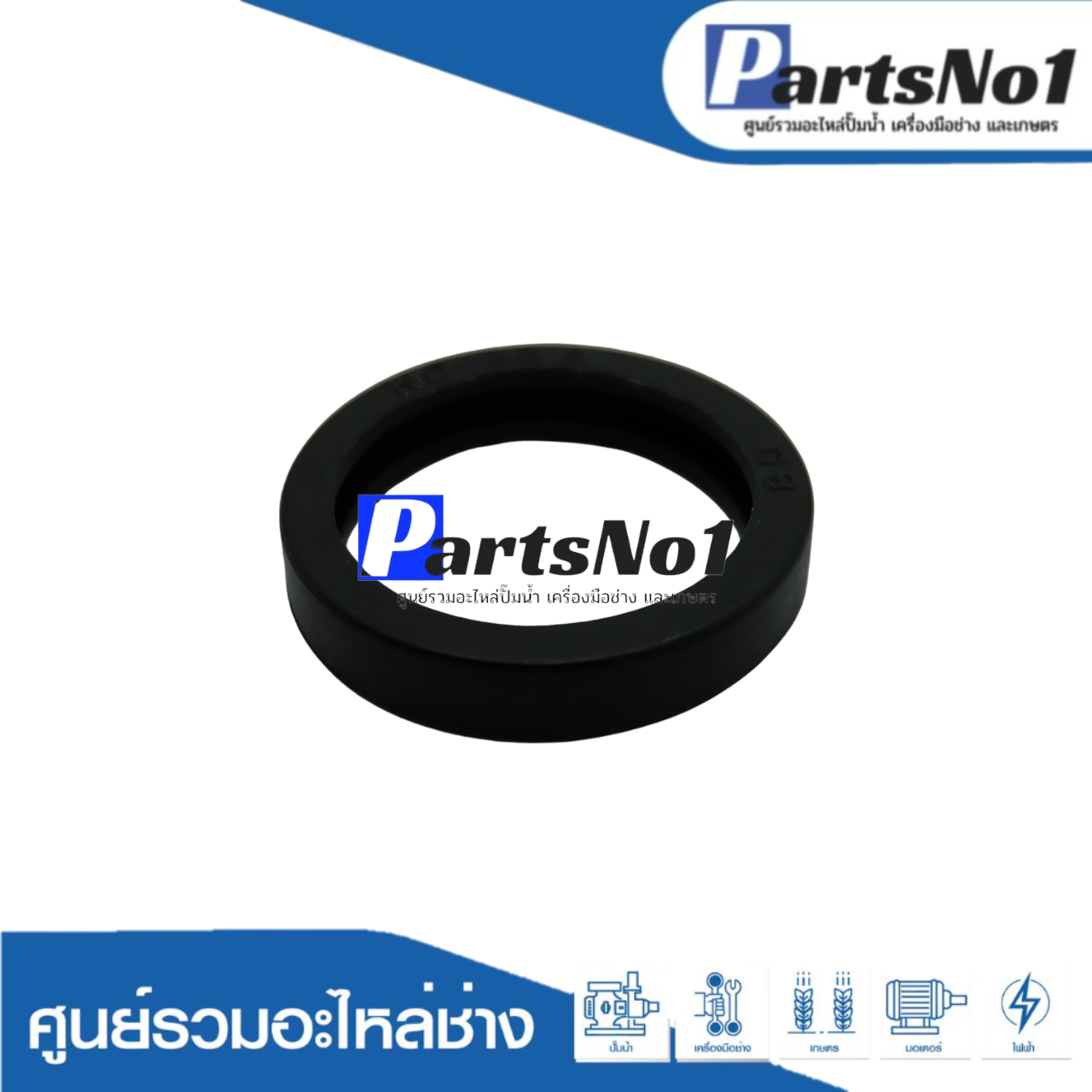 ยางรัดตะกร้อวาวล์ No.33 A ดำ