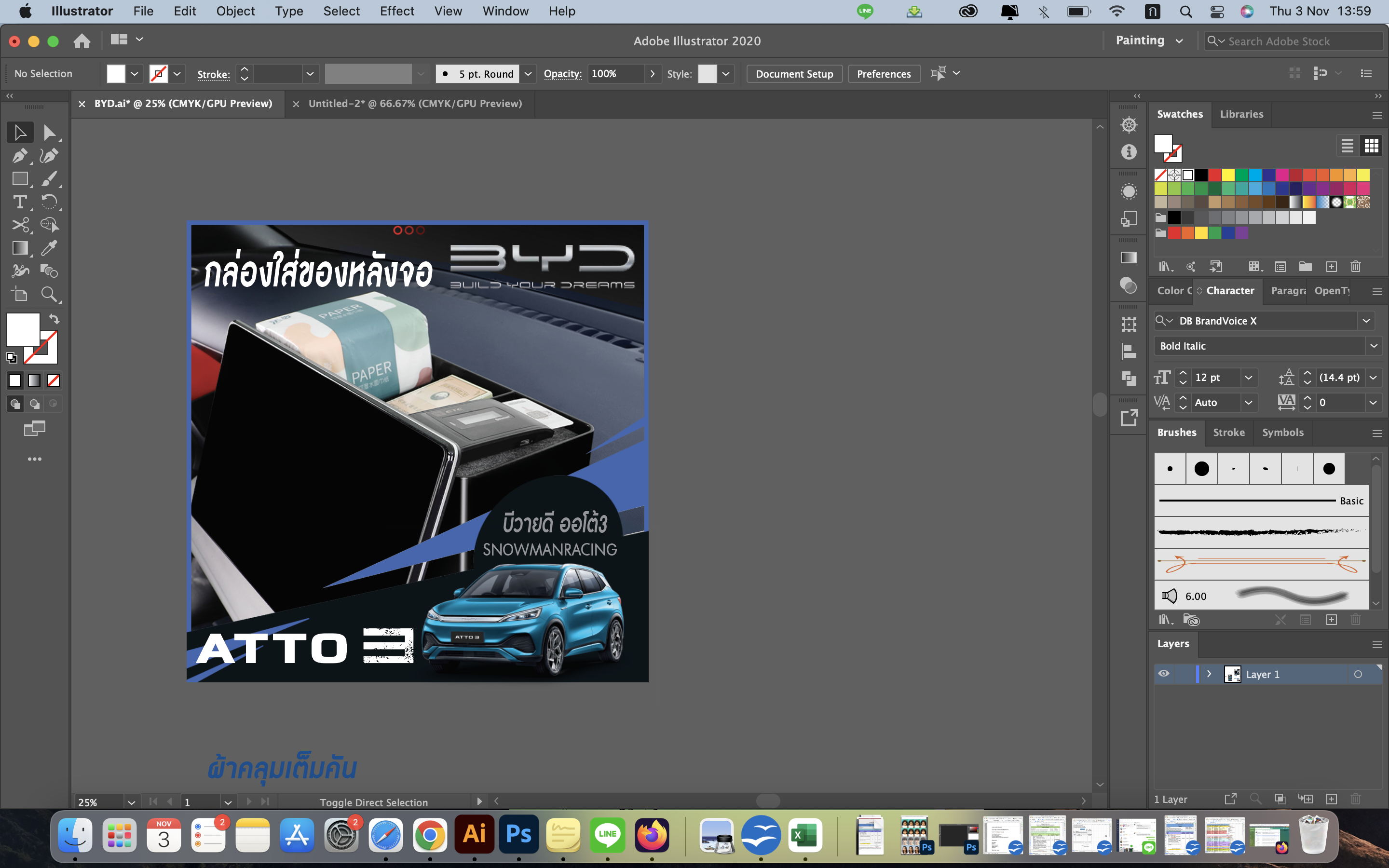 กล่องใส่ของหลังจอ สำหรับรถยนต์ไฟฟ้า BYD Atto 3 บีวายดี อัตโต 3