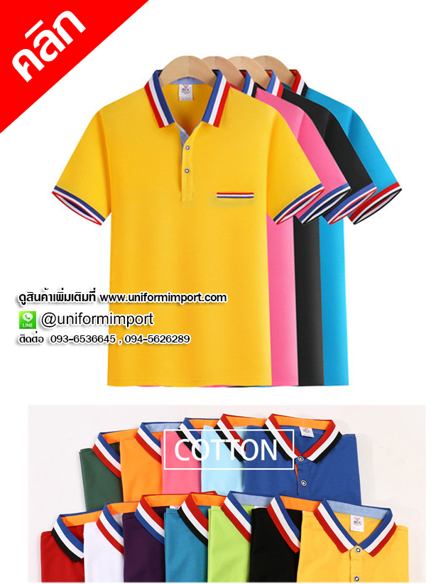 เสื้อโปโล++คลิกภาพดูรายละเอียดด้านใน เสื้อกีฬา เสื้อโปโล เสื้อแบดมินตัน เสื้อออกกำลังกาย เสื้อทีม