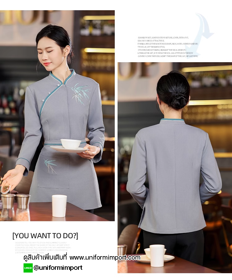 เสื้อพนักงานโรงแรมแขนยาว