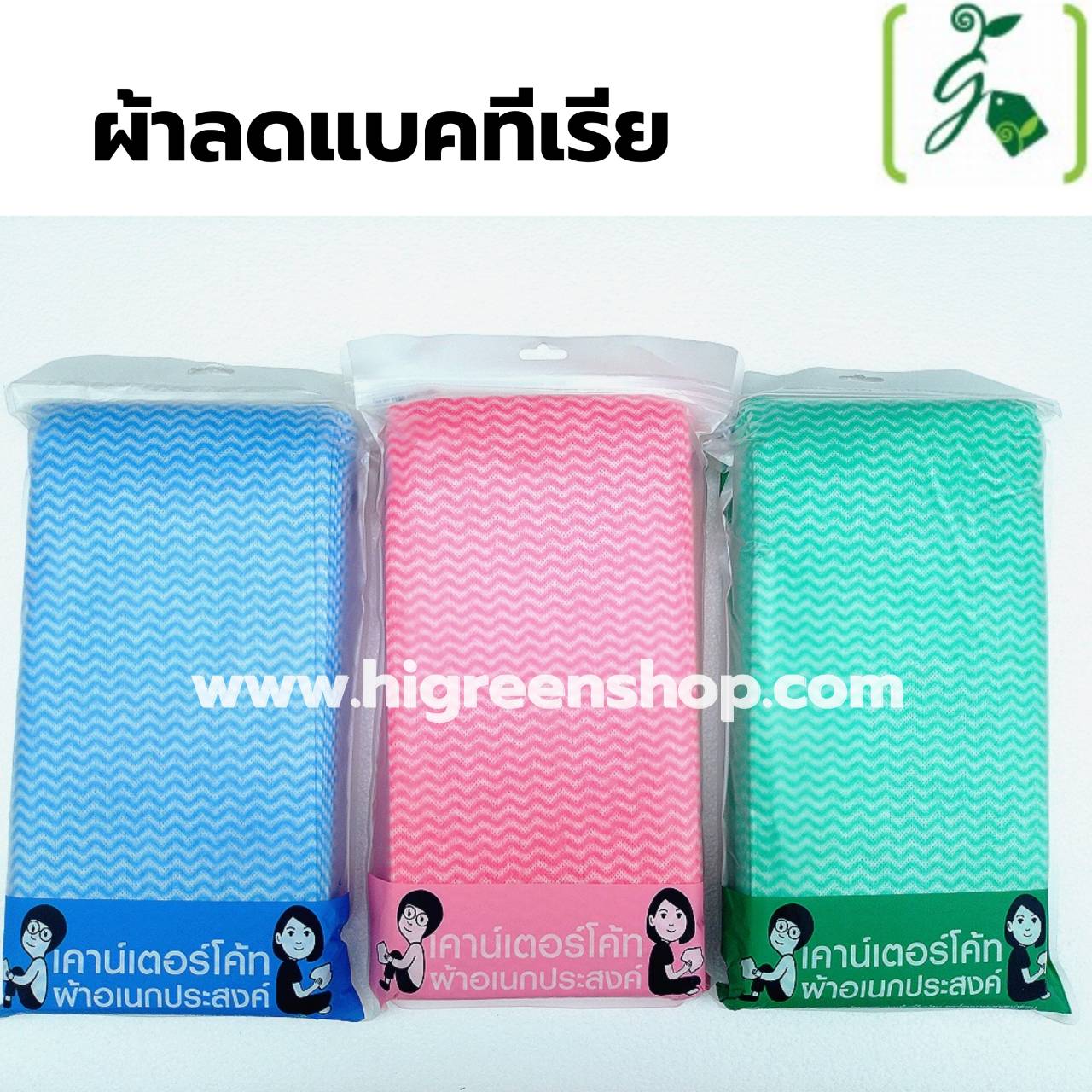 ผ้าลดแบคทีเรีย 25 ชิ้น/แพ็ค (จำนวน 1 แพ็ค)