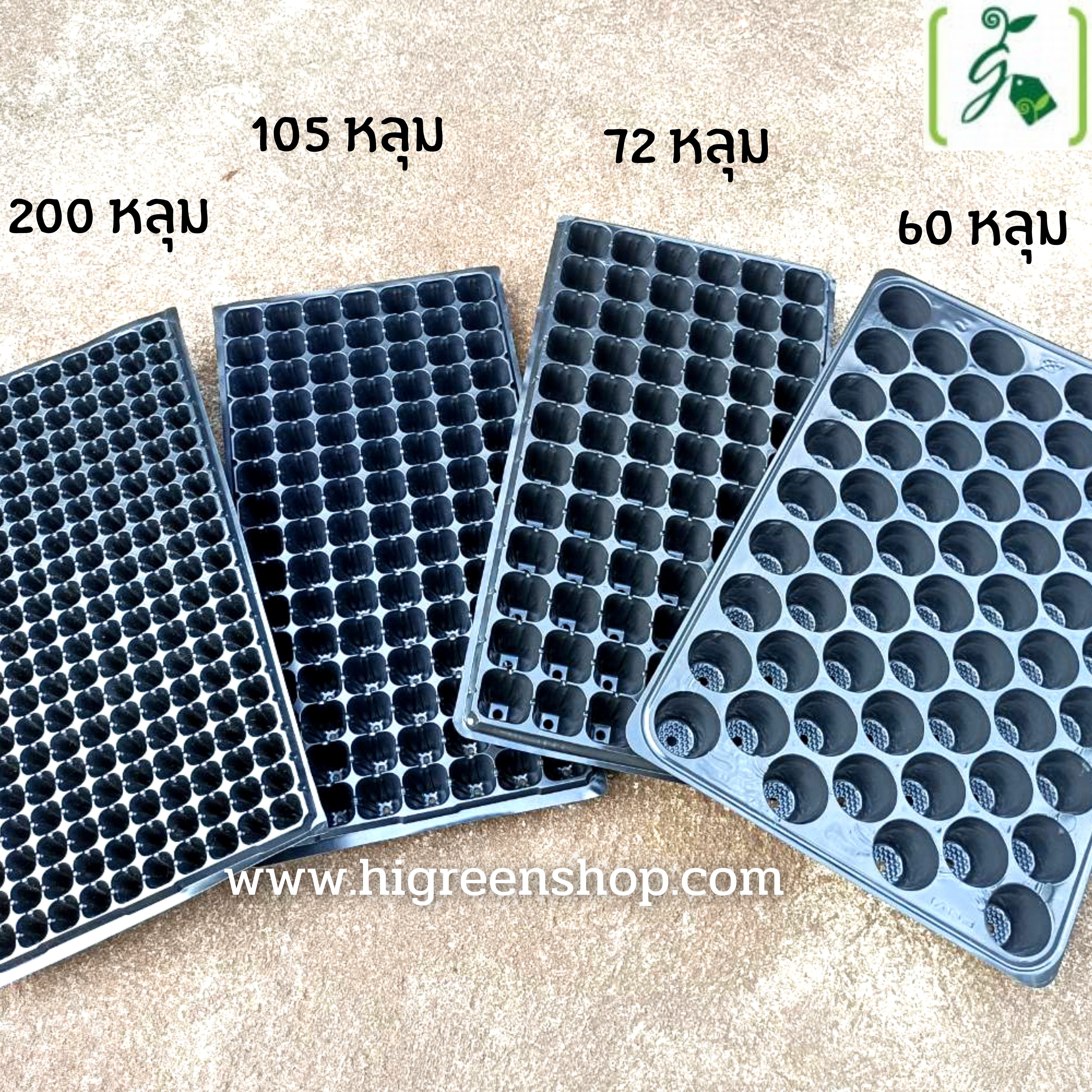 ถาดหลุมเพาะกล้าสีดำ 105 หลุม